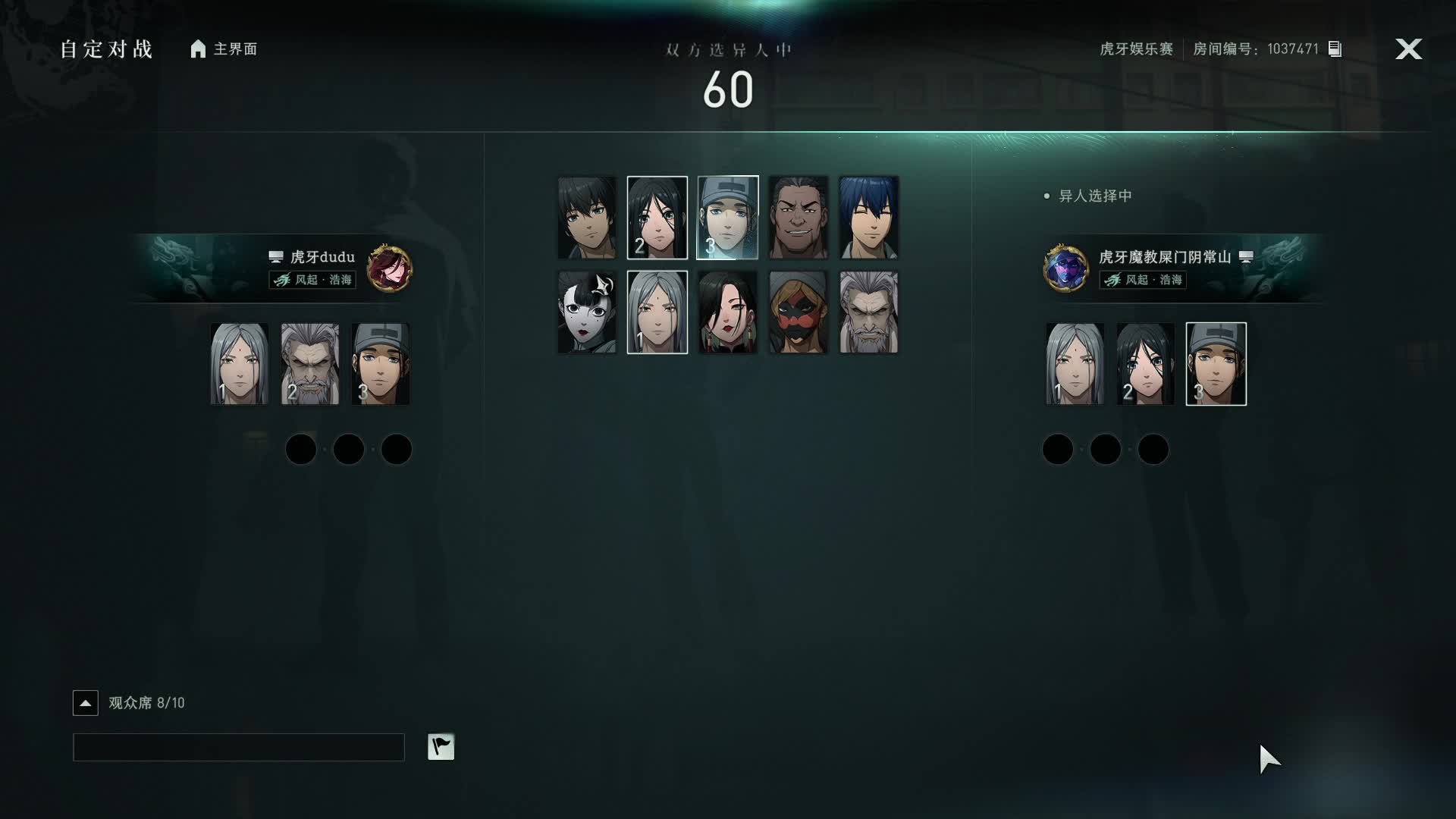 阴常山VS嘟嘟【赛事解说】【八奇技对决主播对抗赛】