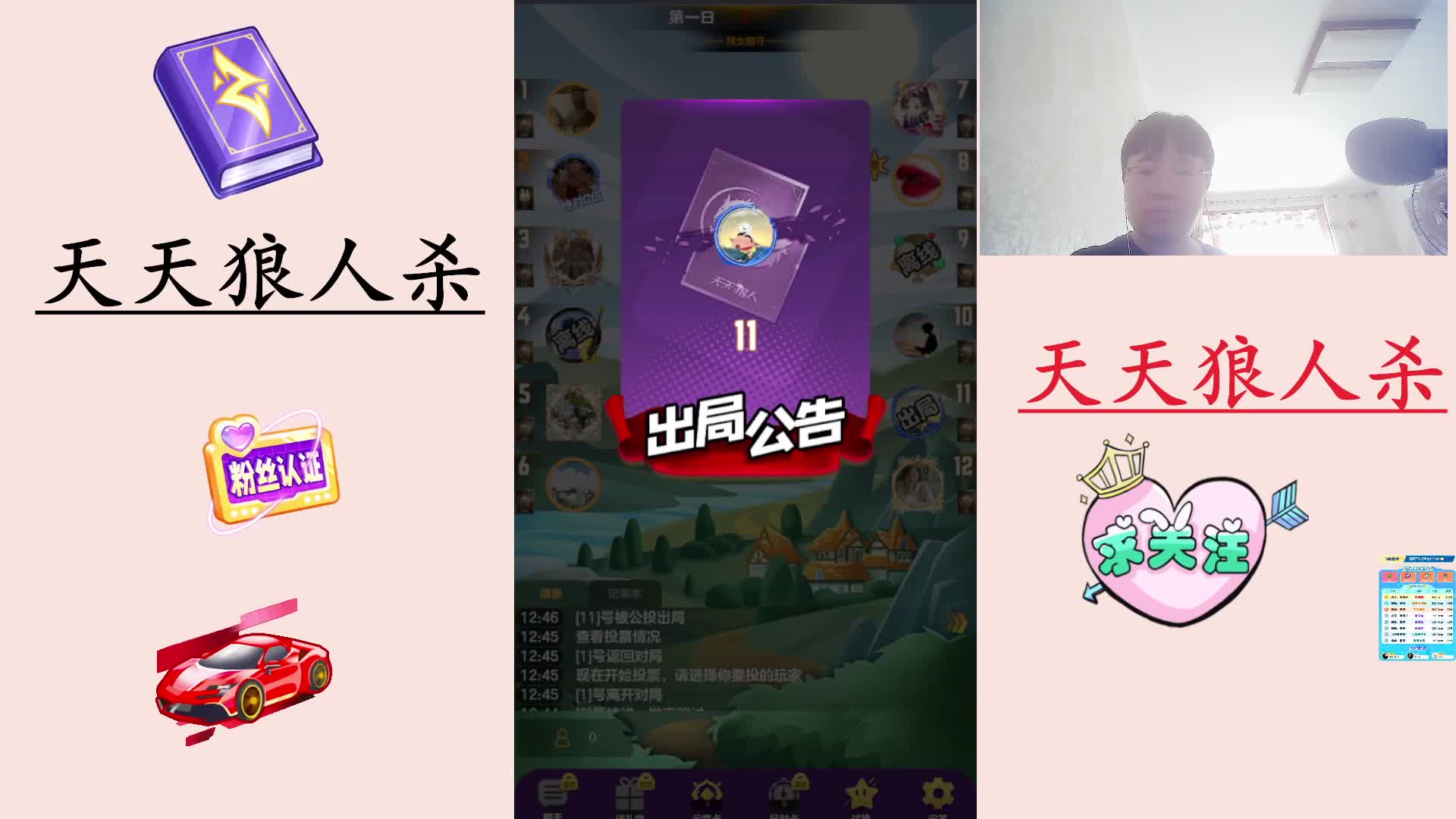 #天天狼人#  主播区路人局遭遇战-片段1