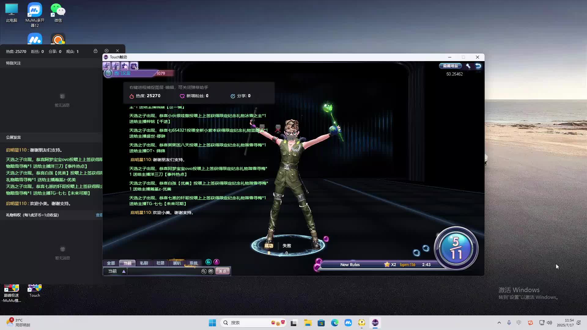 海无量的直播间。-片段2