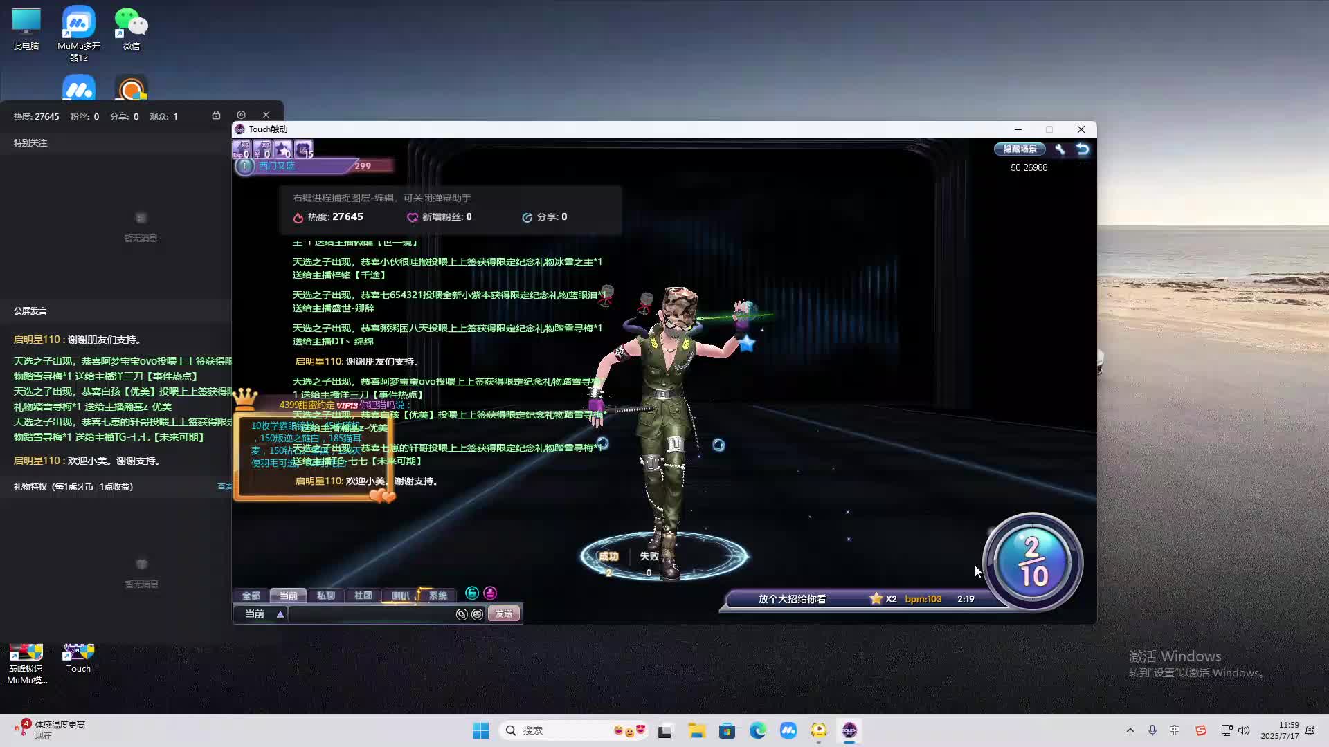 海无量的直播间。-片段2