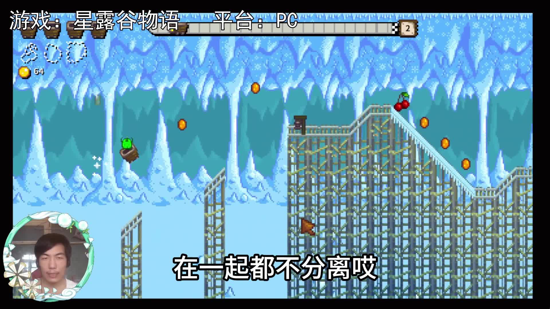 【星露谷物语】祝尼魔矿车，平淡到紧张！