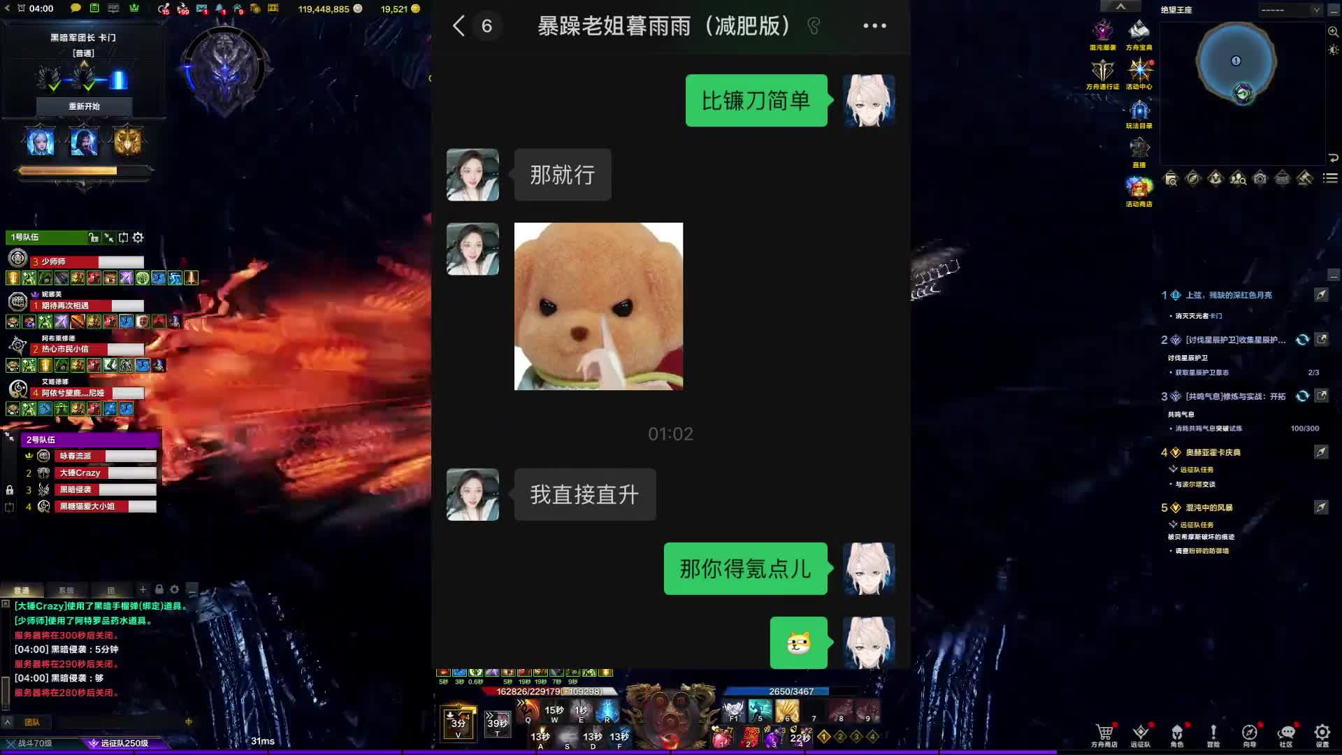 当你在玩游戏时有朋友给你发消息说她也想来玩 #命运方舟  #命运方舟寻找最有才的你  #命运方舟全新