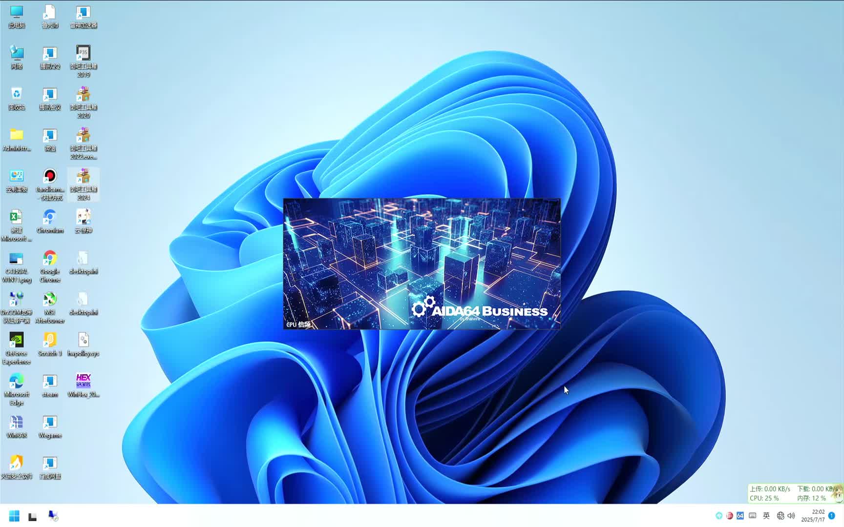 47包邮的联想兆芯开先C C4700 WIN11跑分（CPUz版本更新同基准跑分下降仍可复现）