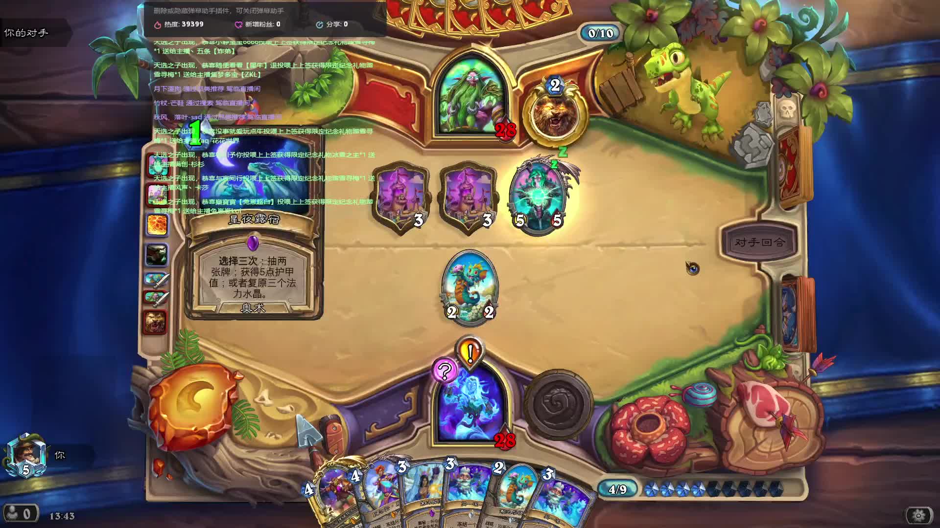 狂野娱乐，无限火球法！！！片段4