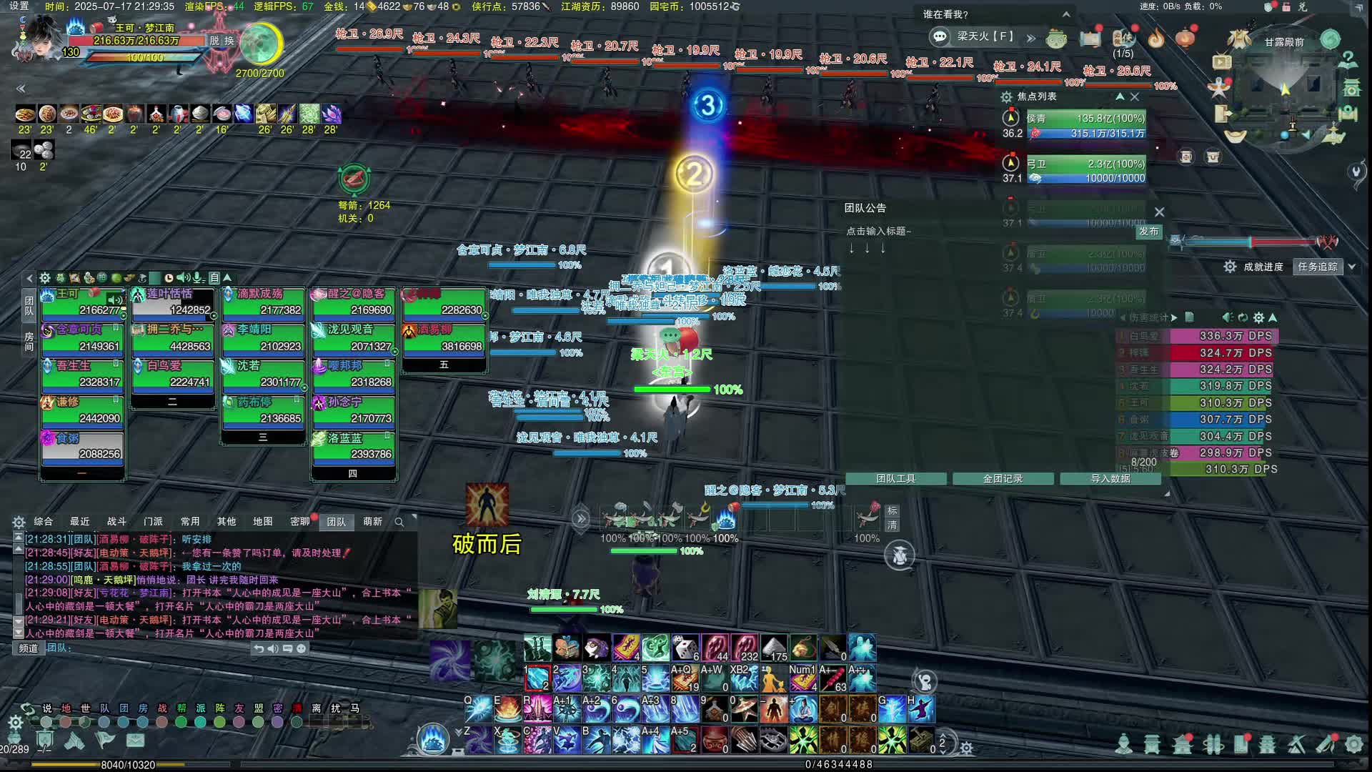 7月17日 第二个视频  英雄