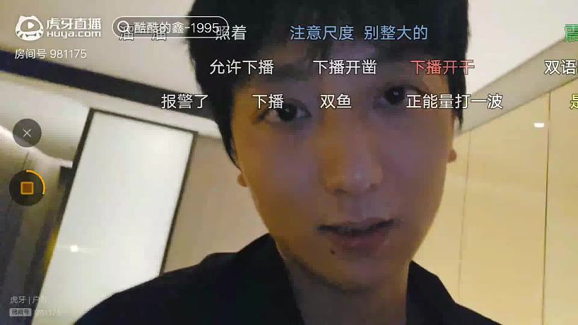 九幺-搜索-专找直播-虎牙直播