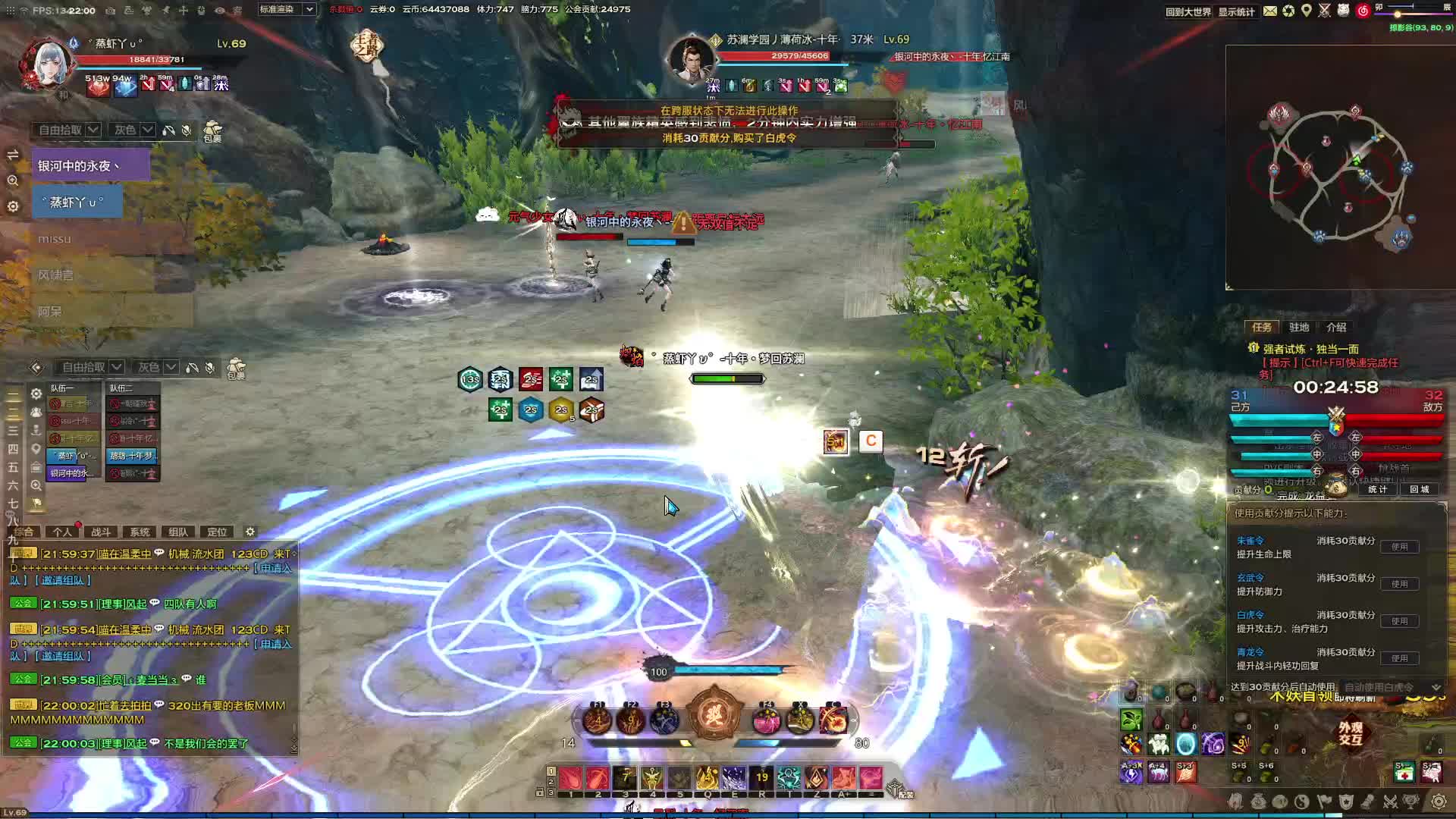 大功暴击玉虚-片段1