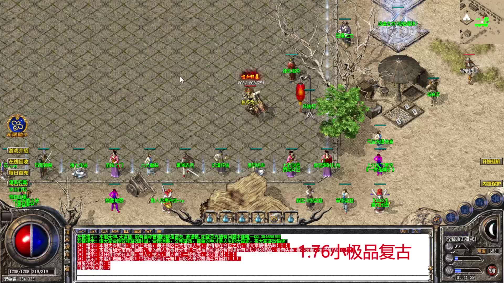 一款好玩的游戏介绍