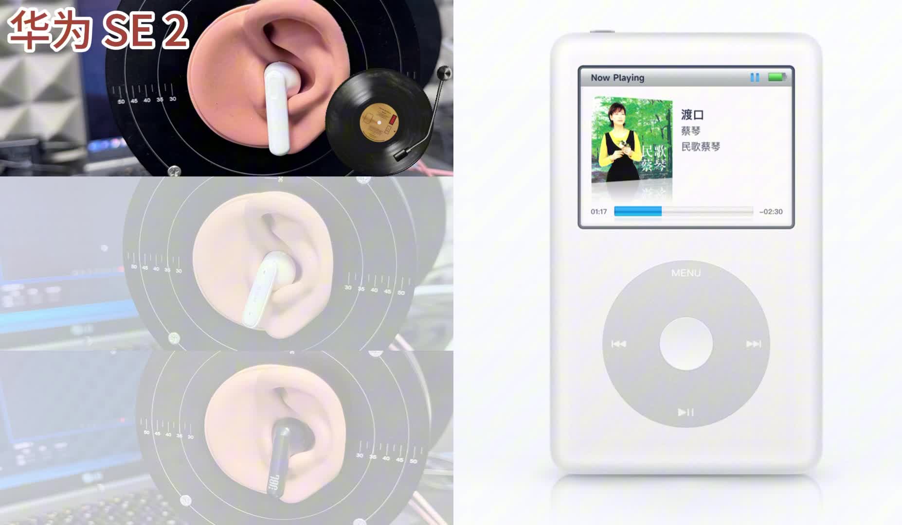 蓝牙耳机音质云视听对比，300元以内谁才是音质之王？