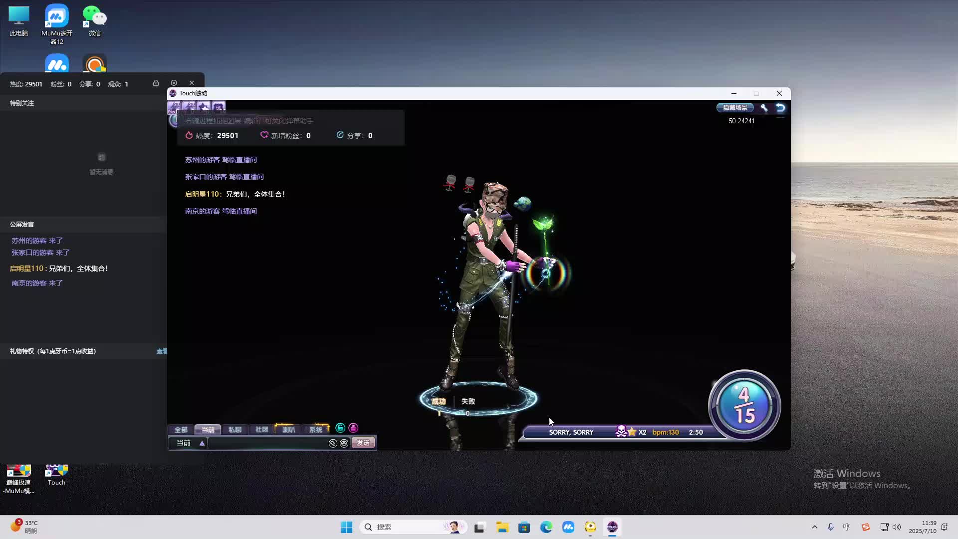 海无量的直播间。-片段2