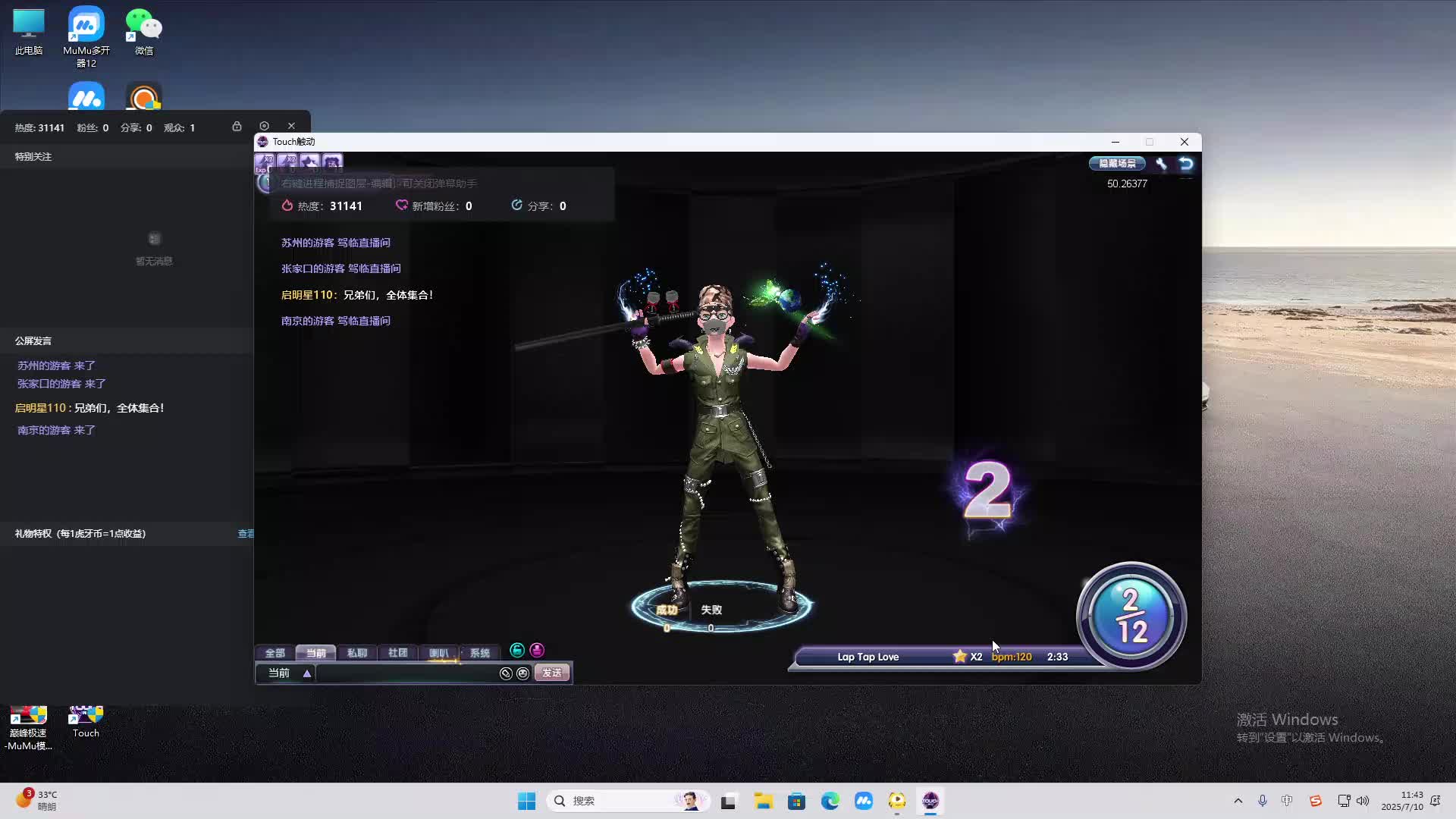 海无量的直播间。-片段2