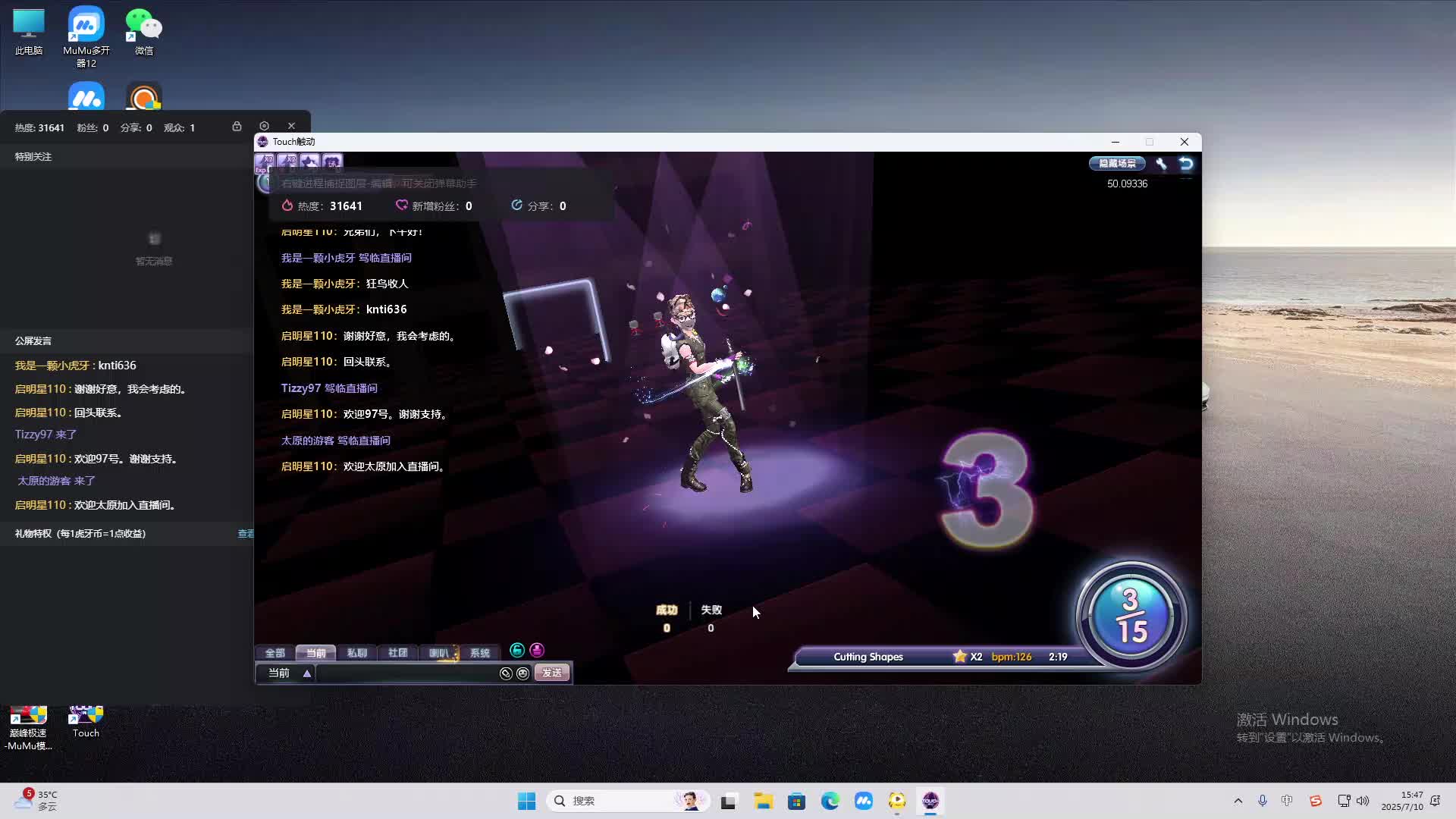 海无量的直播间。-片段2