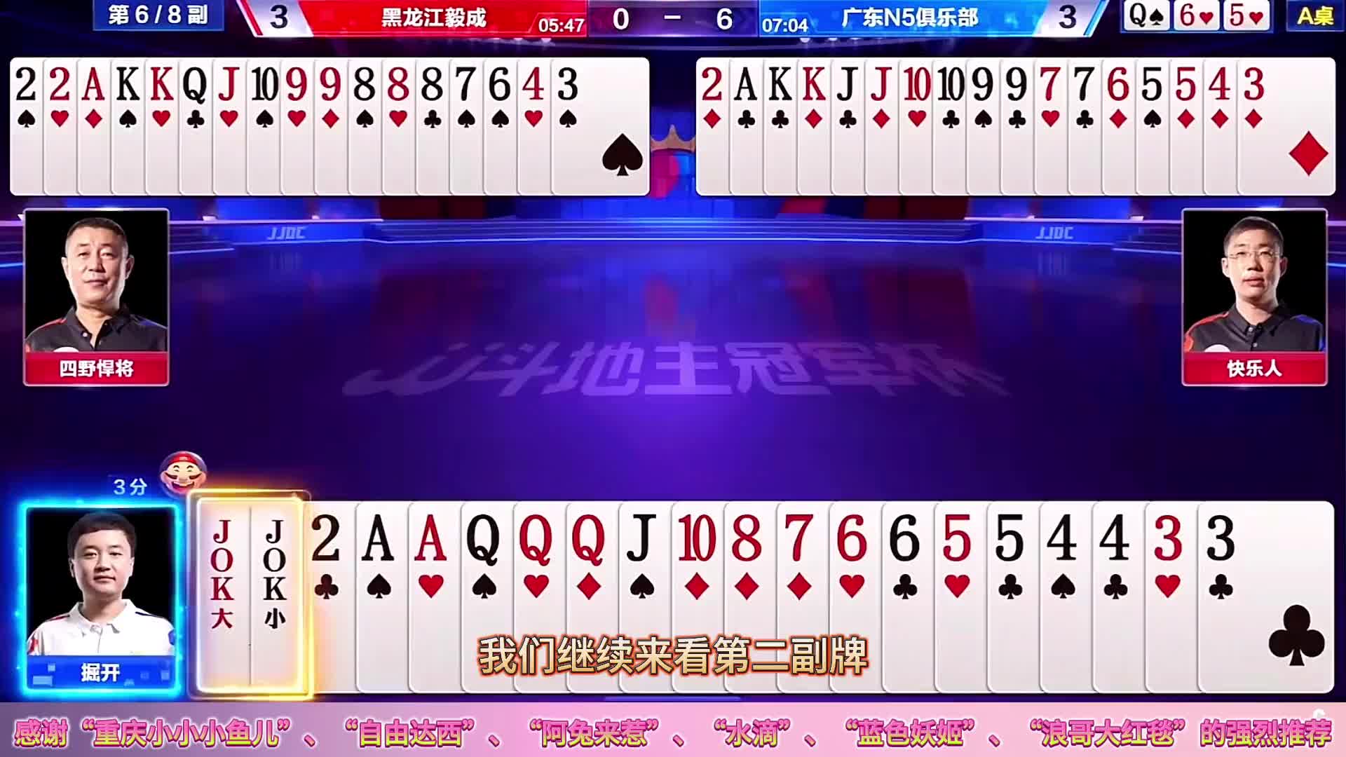 “掘开”能否破解农民的妙手神传？斗地主残局围剿掘开有多残酷