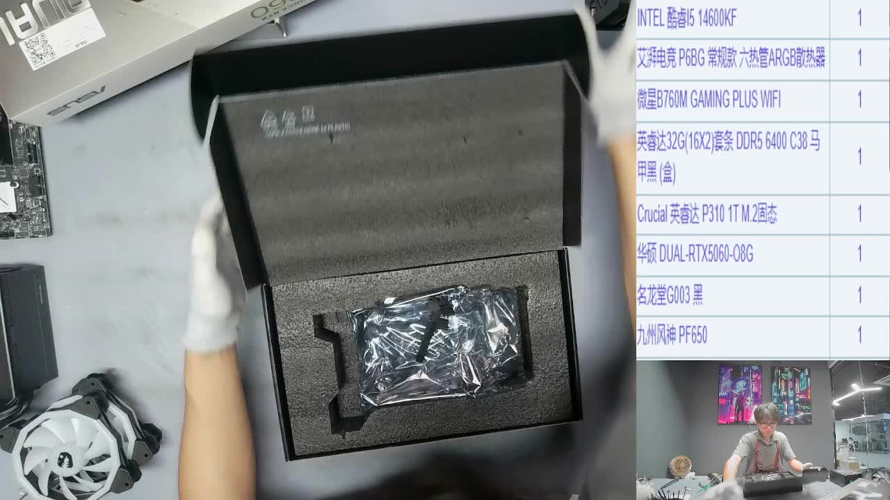 7.18绍兴 周*的14600KF+5060