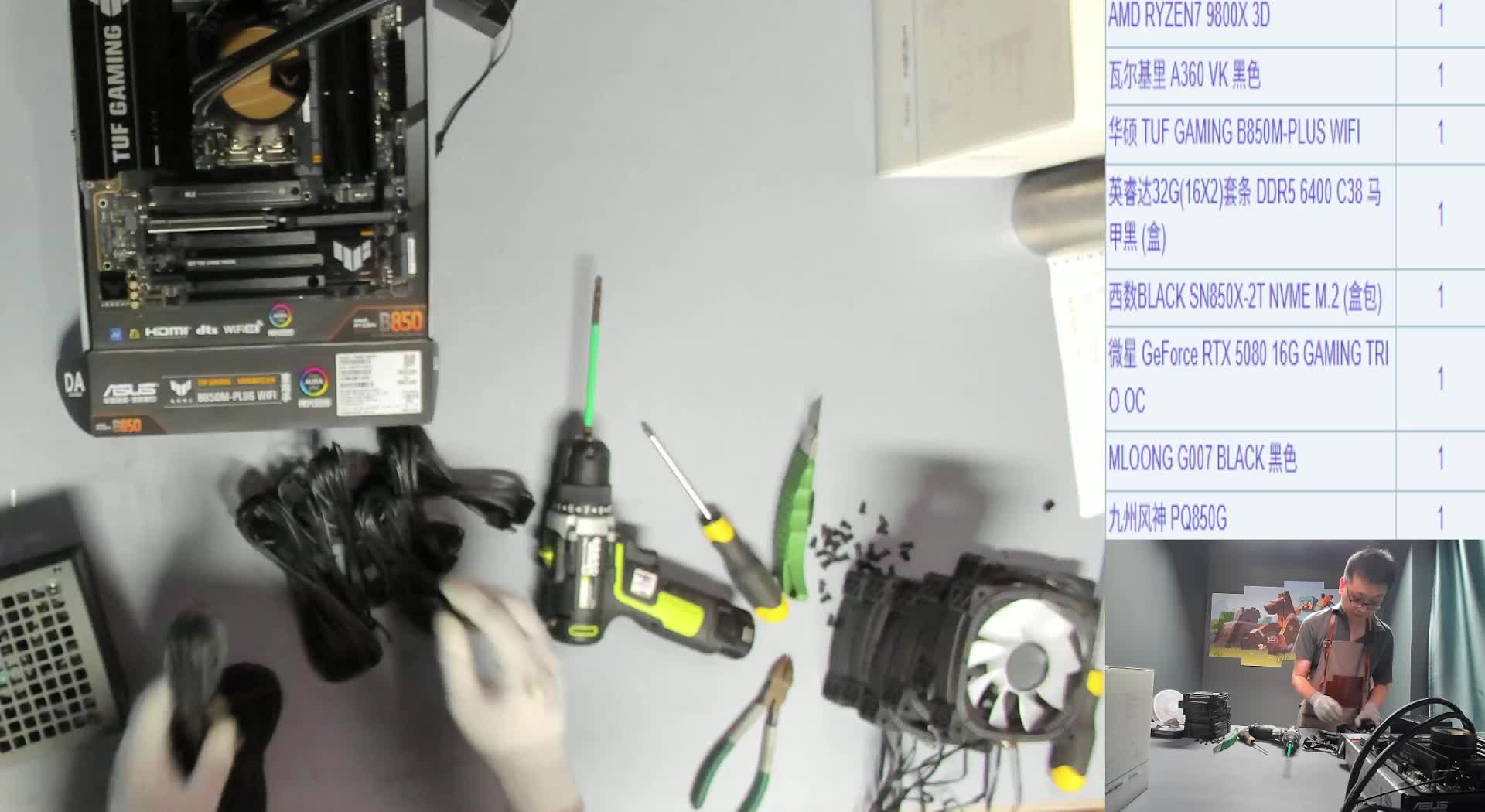 昆山谷*的9800X3D+5080