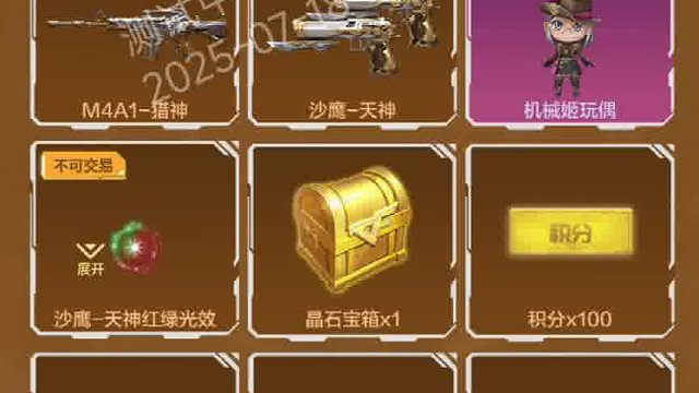 FAMAS天戎开启，又是王者积分