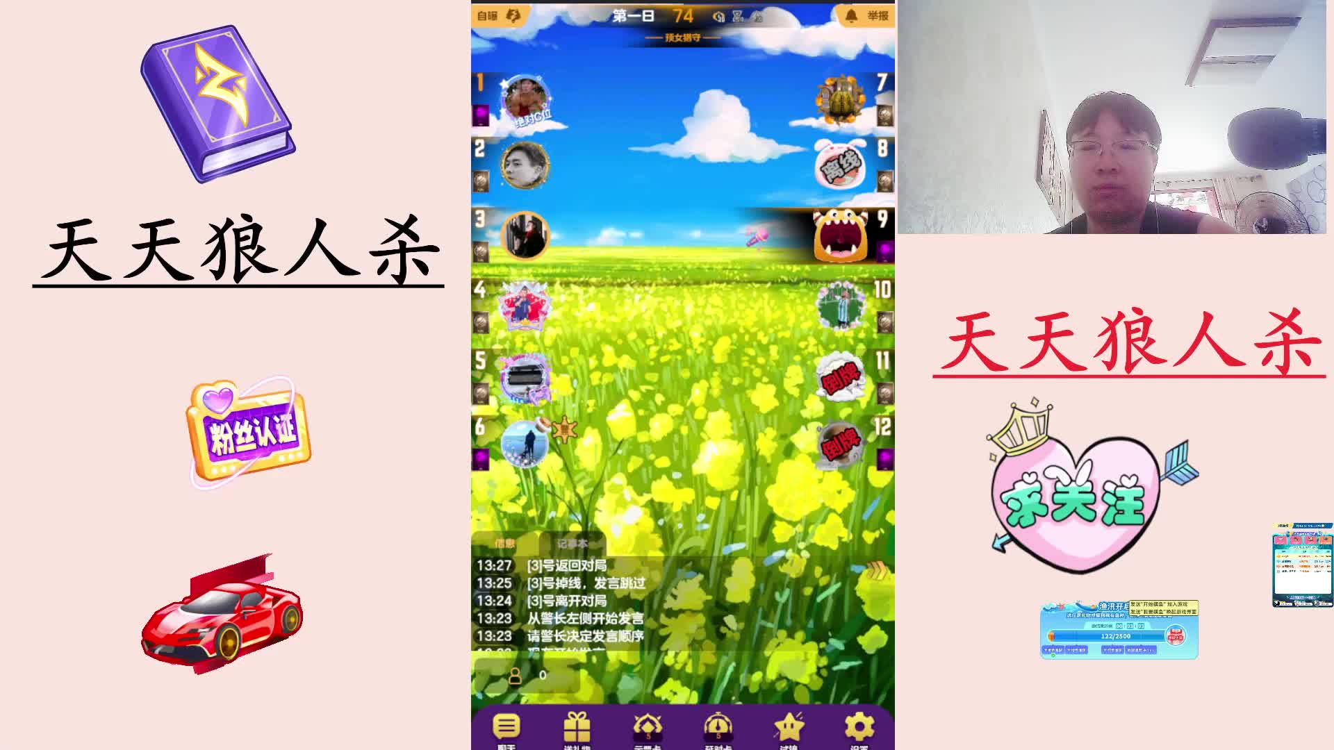 #天天狼人#  主播区路人局遭遇战-片段2