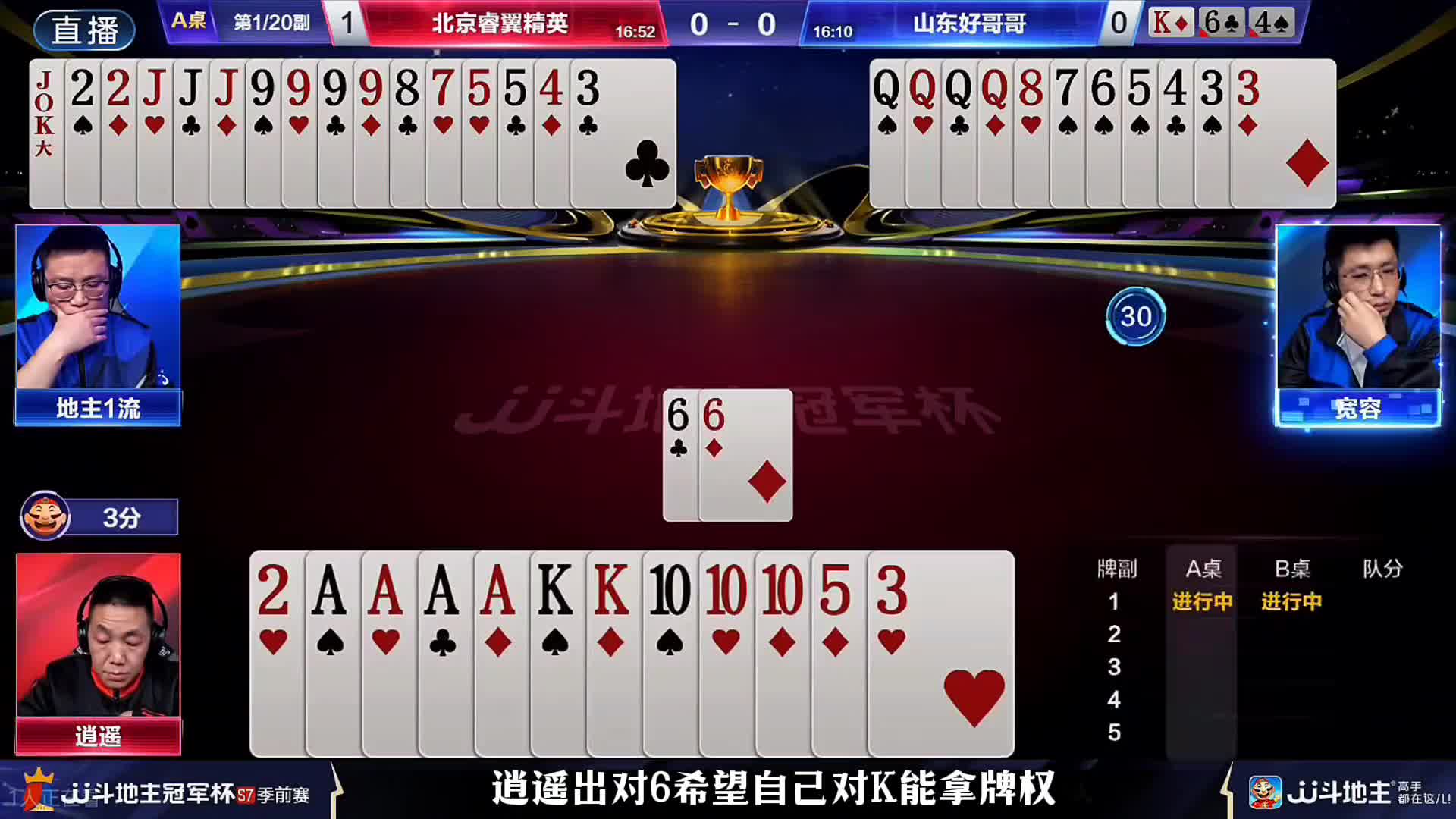 地主农民人手一炸三炸对决！宽流组合炸弹配合！两炸全响