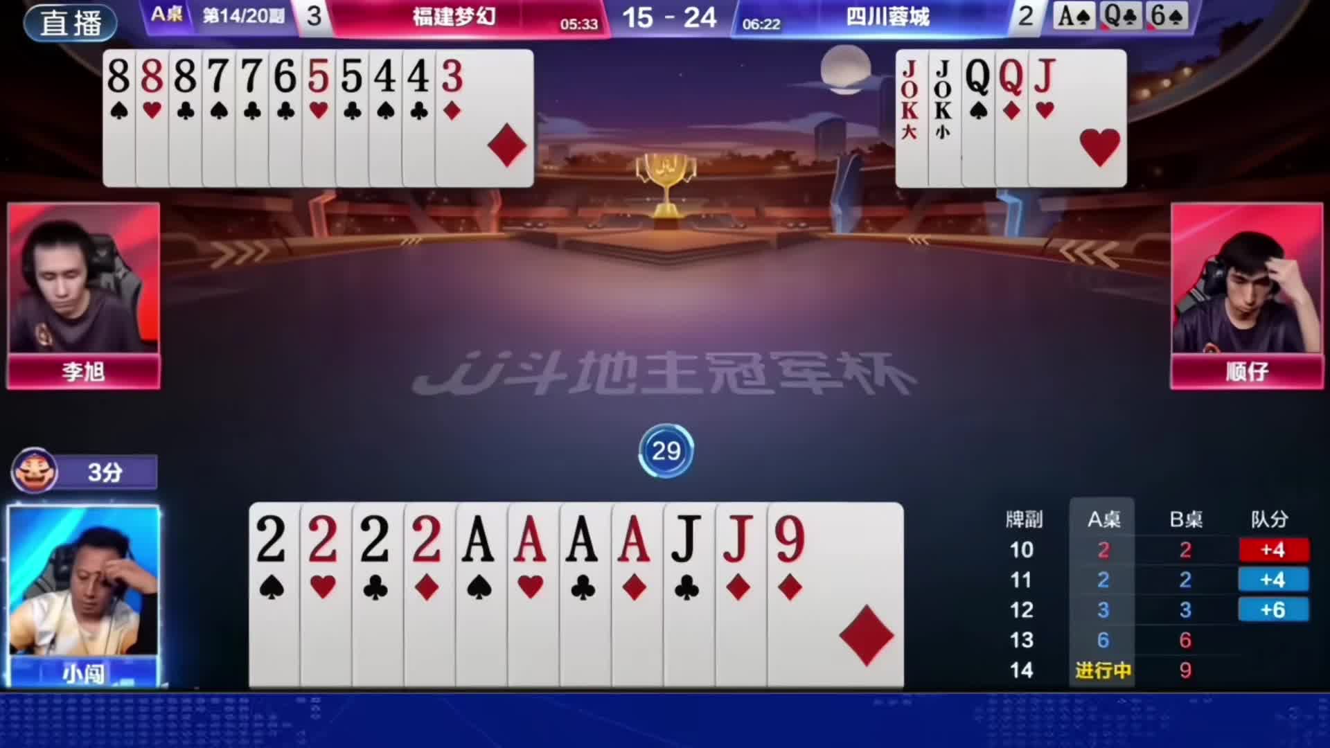 四带二能赢一炸