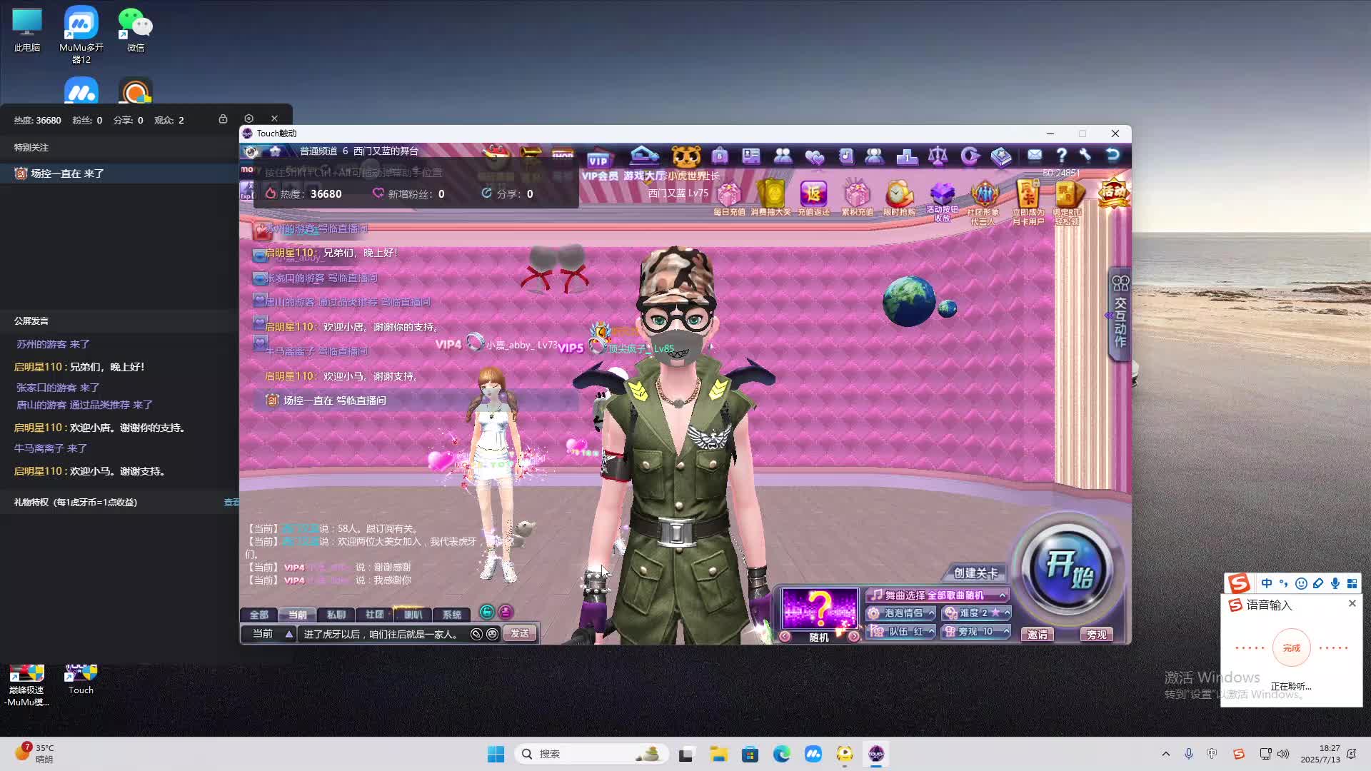 海无量的直播间。-片段2