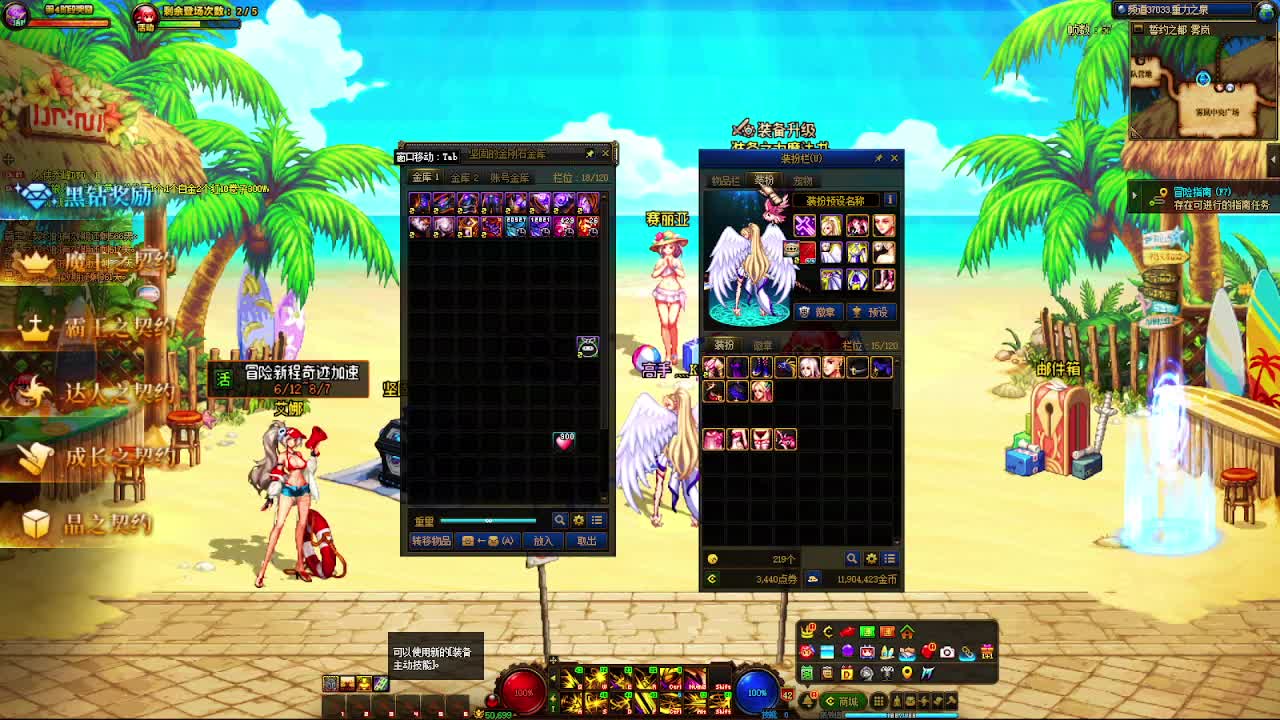 DNF每日，在坚持坚持-片段3