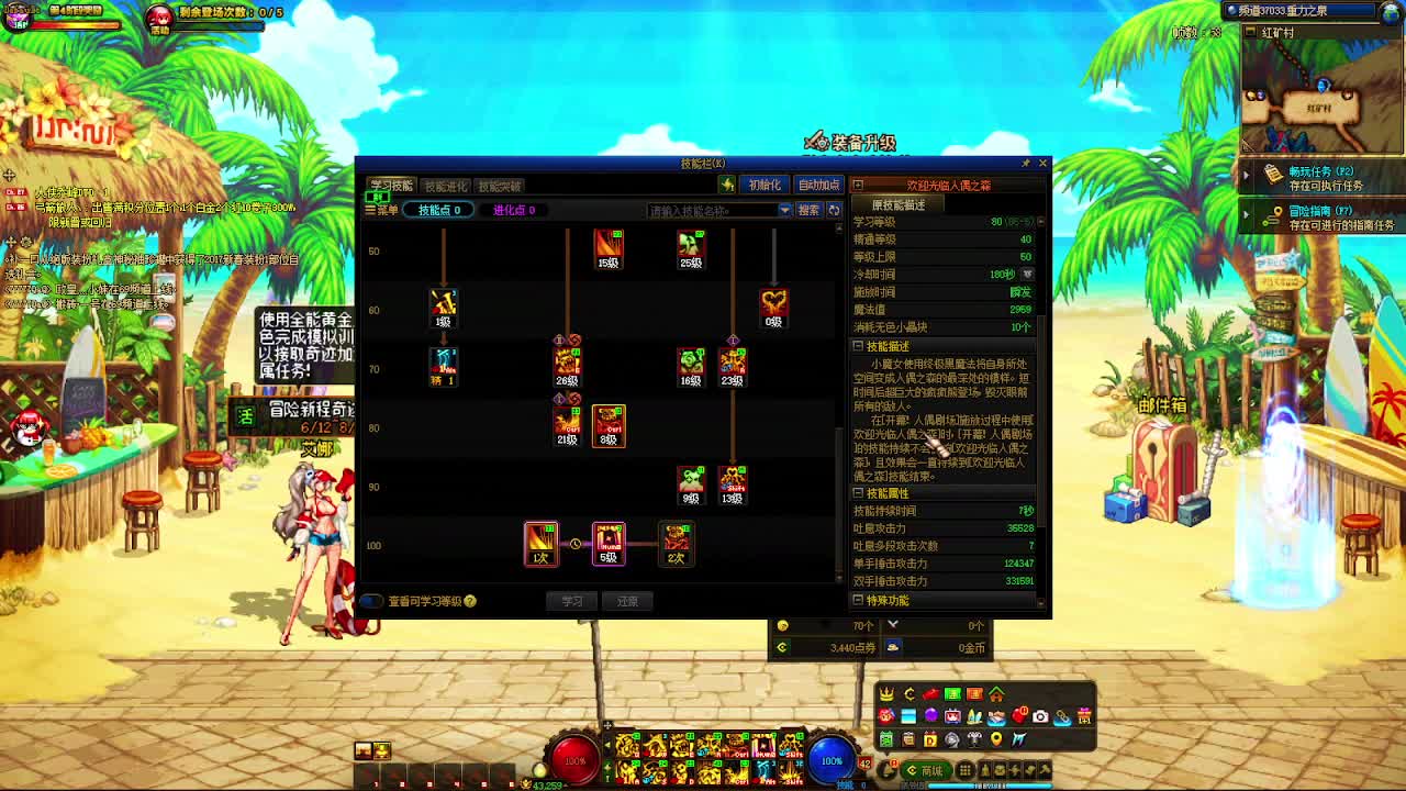 DNF每日，在坚持坚持-片段5