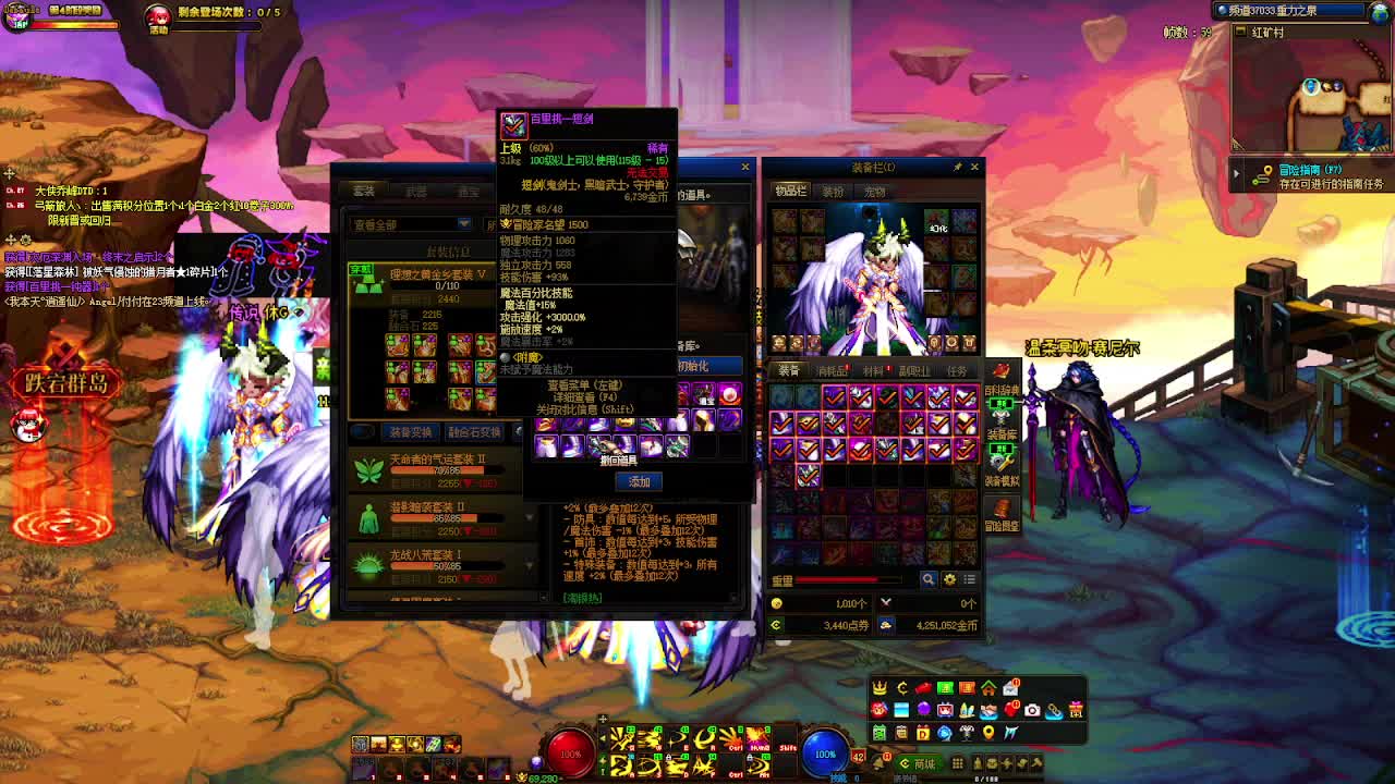 DNF每日，在坚持坚持-片段8