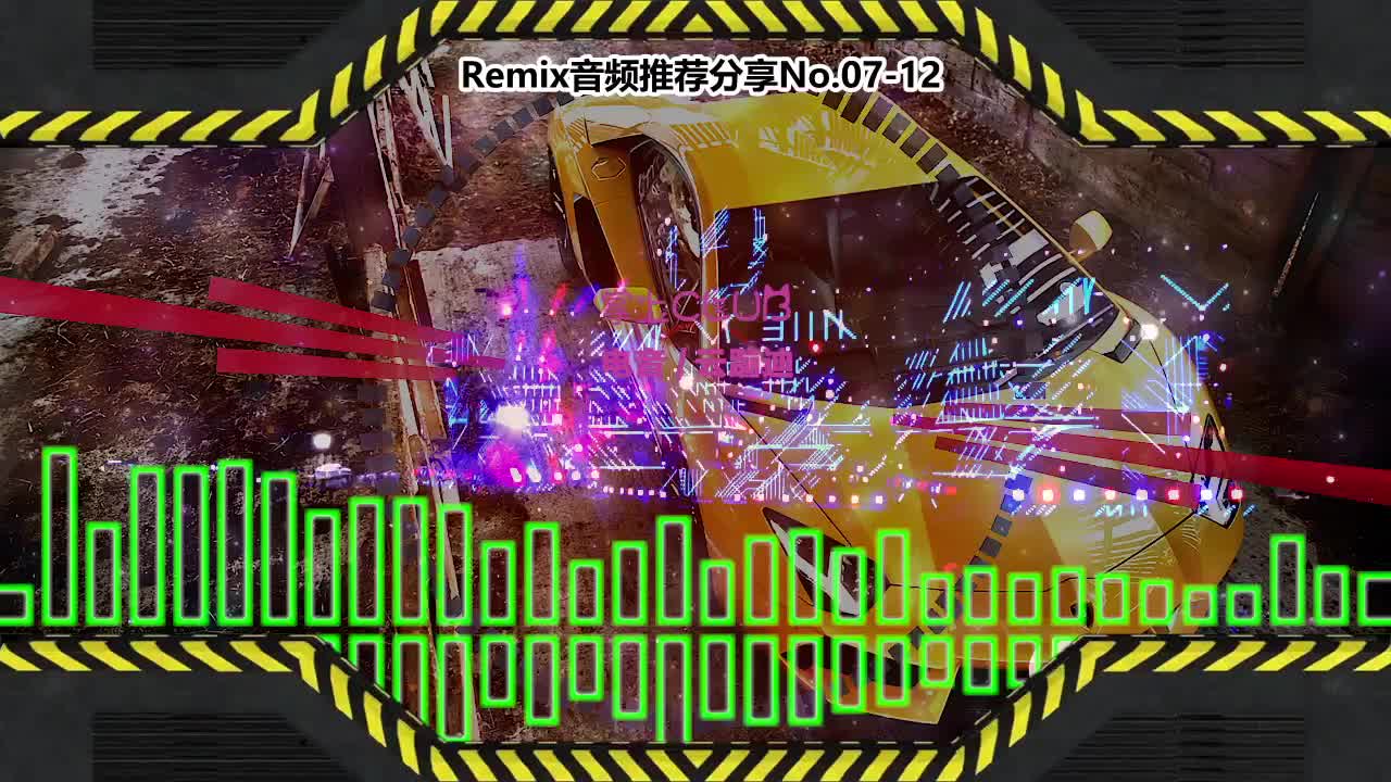 DJ串烧舞曲(电子音乐)电音蹦迪音频分享No.07-12