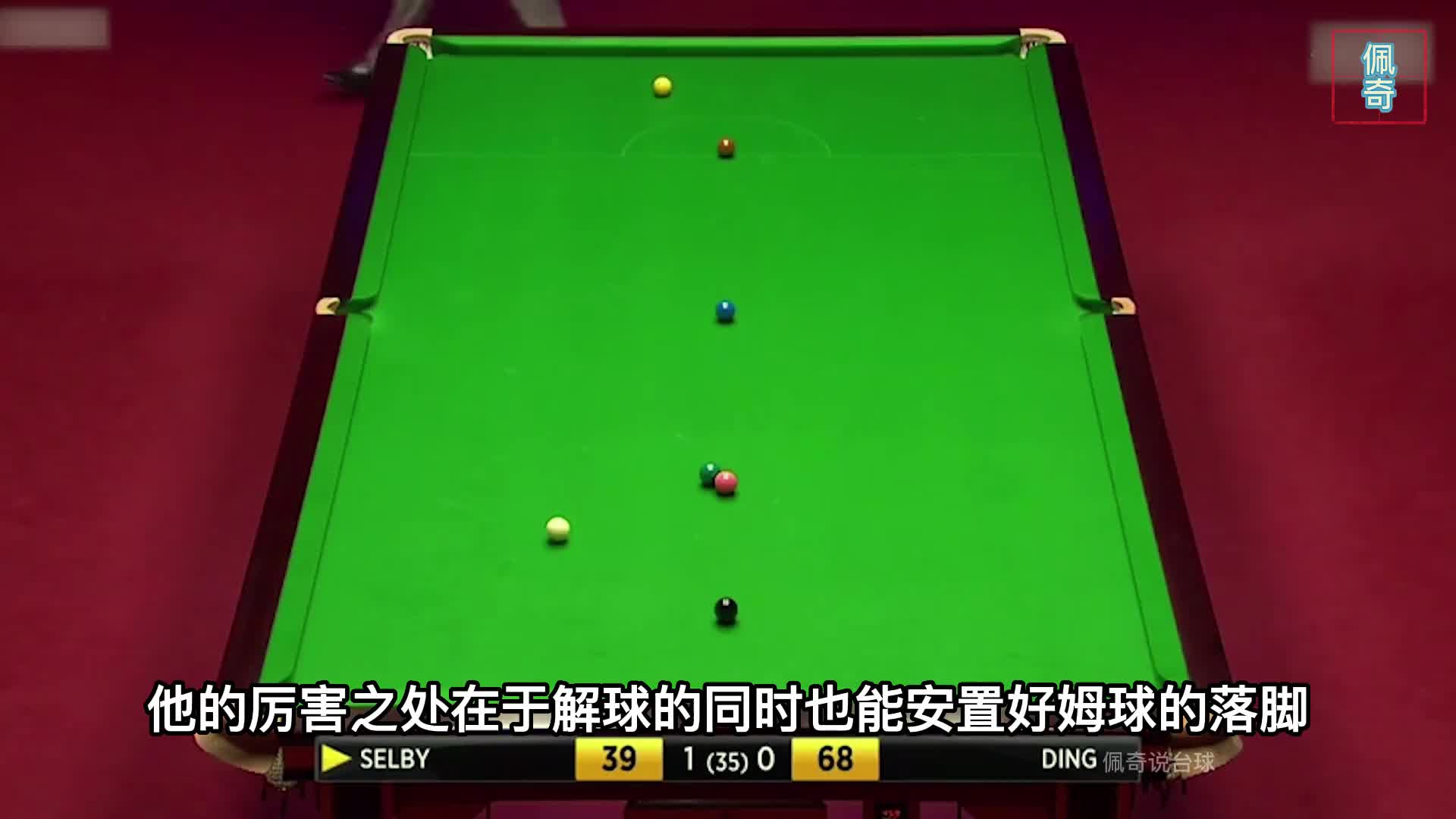 防守大师开局上高速，先拼准度后比防守，丁俊晖与塞尔比极限较量(2)