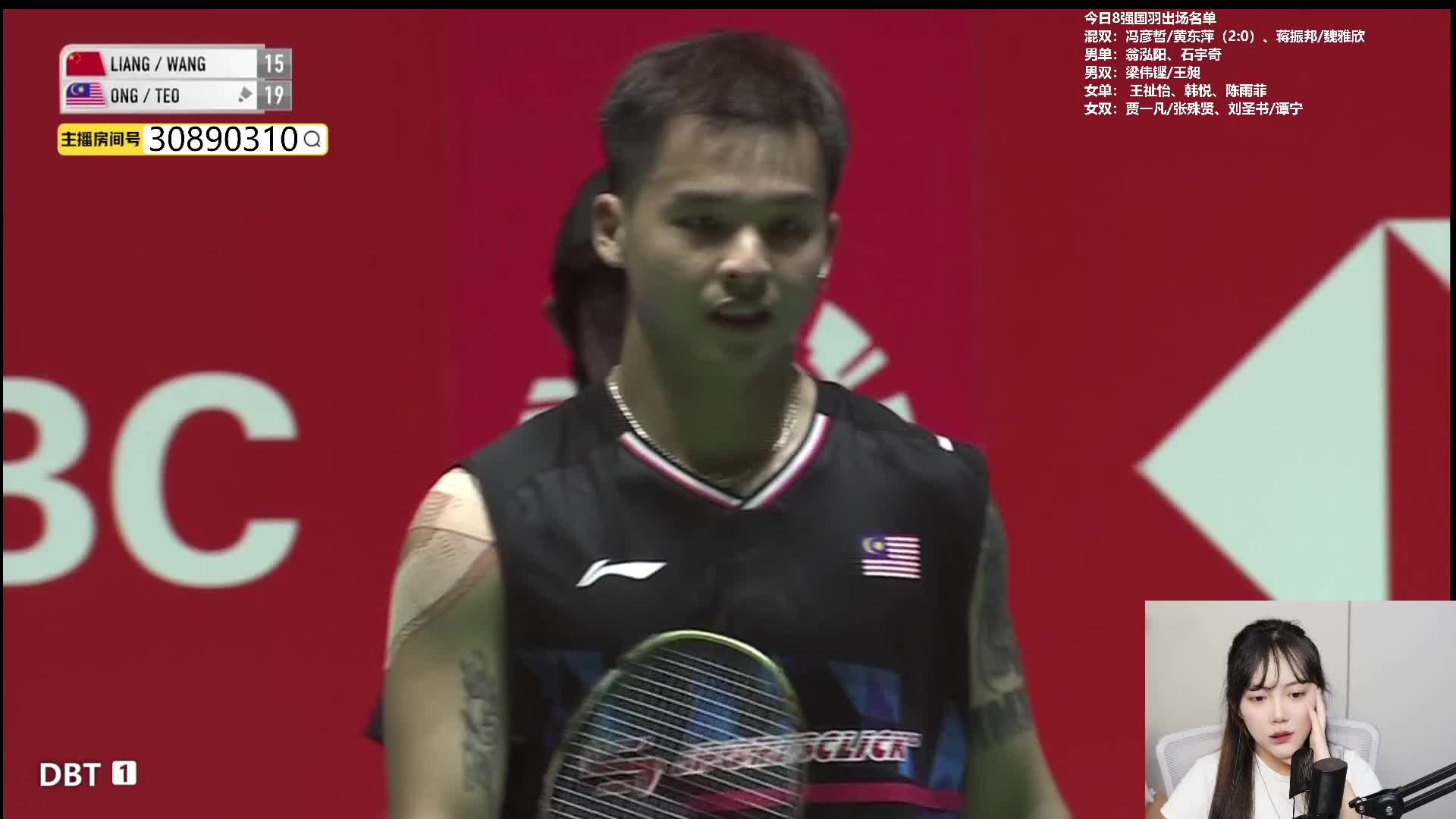 男双 梁伟铿/王昶vs王耀新/张御宇 2025日本羽毛球公开赛 盖盖解说