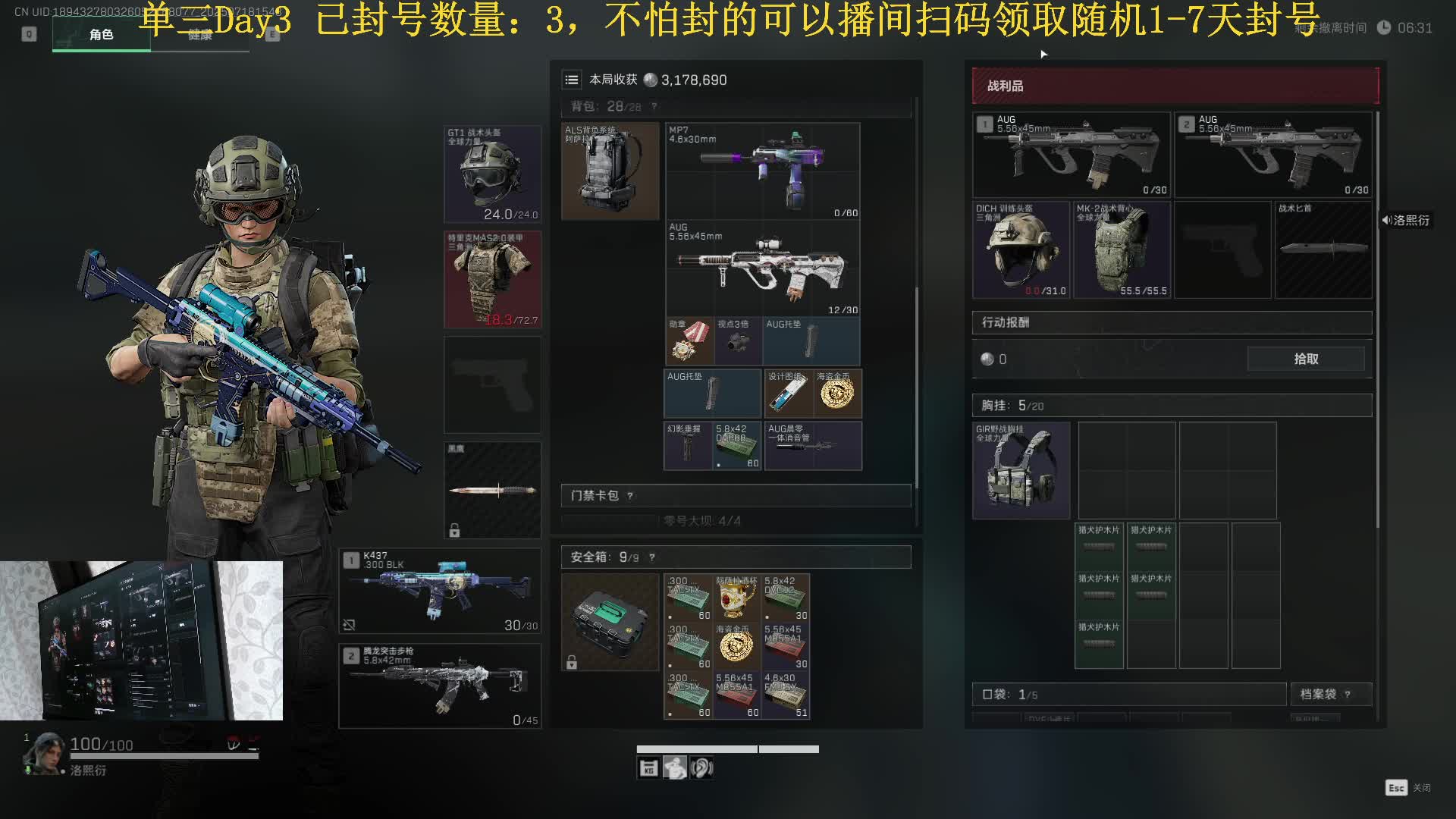 "三角洲没有误封"我又开了？dma插厕所里了？怎么又封号啦？1