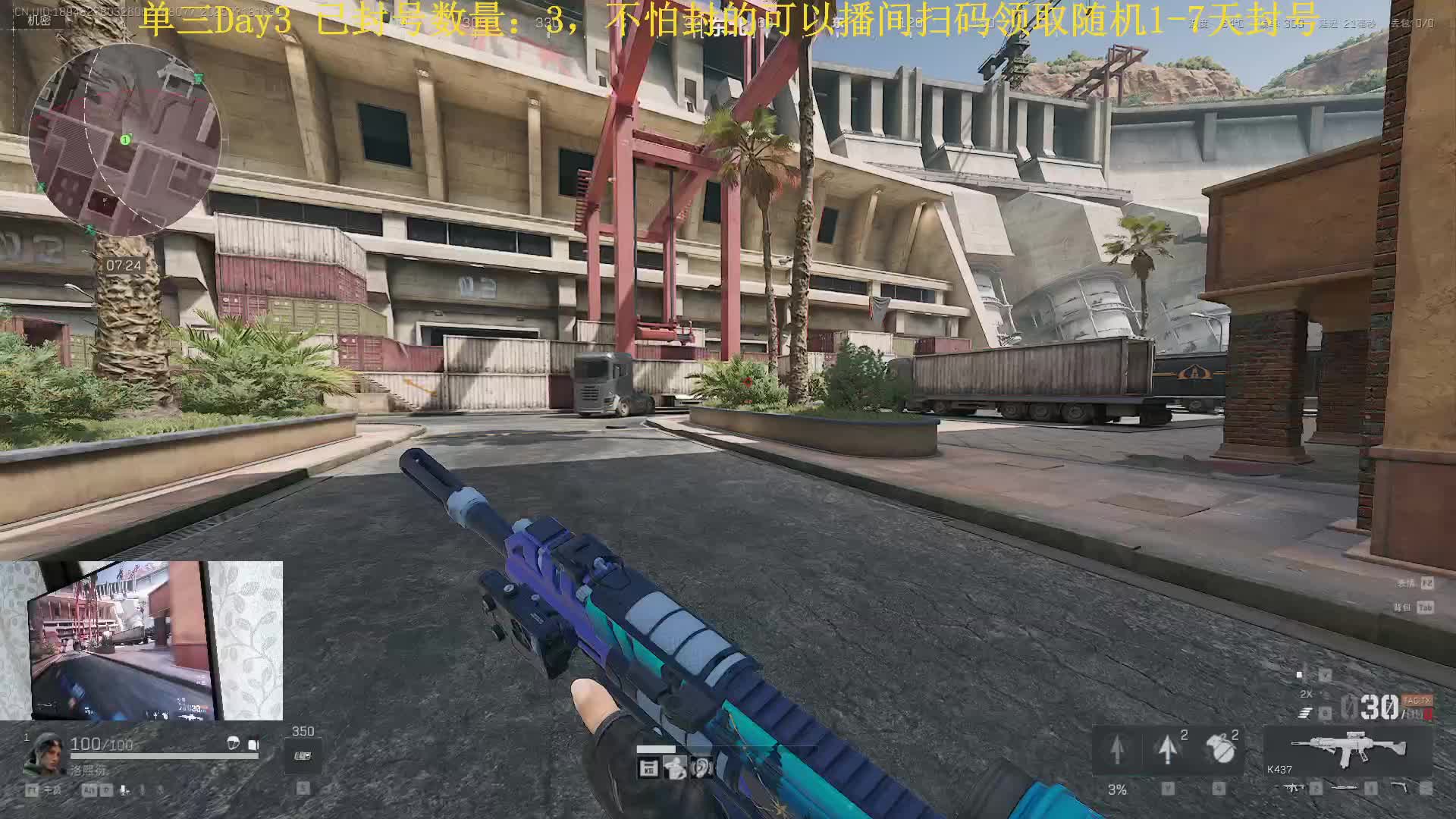 "三角洲没有误封"我又开了？dma插厕所里了？怎么又封号啦？2