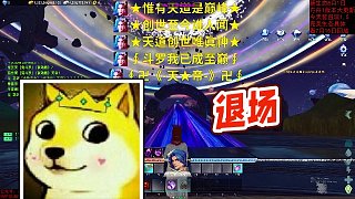【星輝】退場(chǎng)