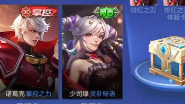 少司缘的伴生皮又上架碎片商店了，有想要的可以去兑换一下