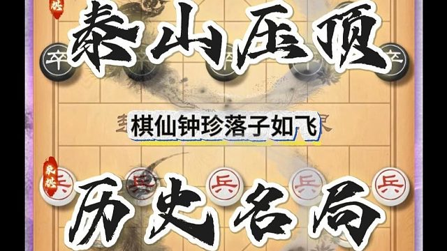 棋仙钟珍大战越南阮霸先历史名局弃子如飞车如草芥泰山压顶很精彩