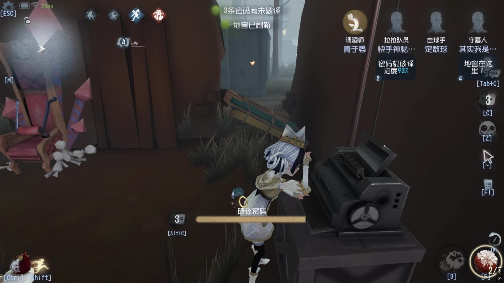第五人格拉拉队员【莉莉.巴利尔】p3
