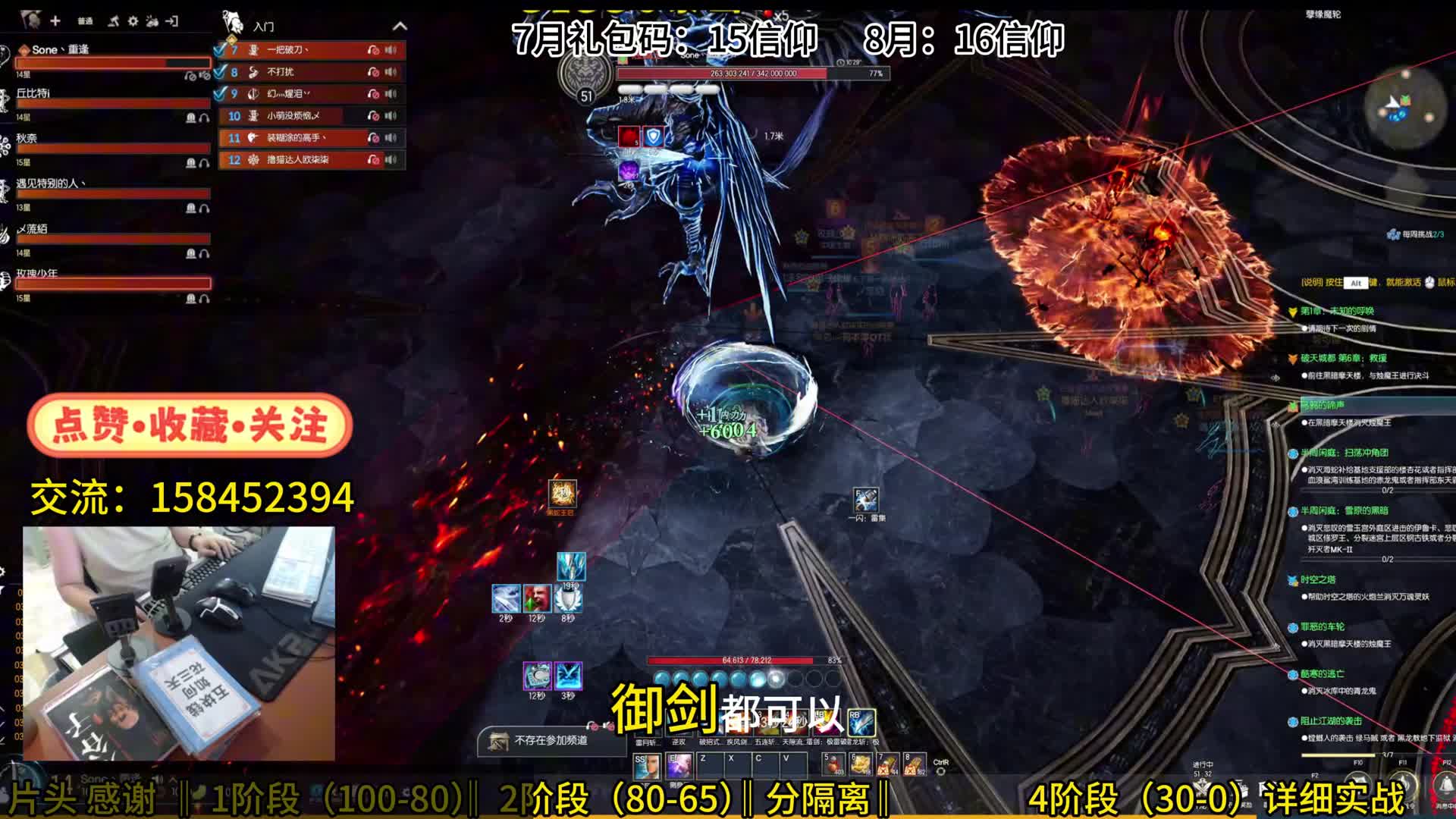 剑灵怀旧服 12人副本暗黑摩天楼（烛魔王老四）详细攻略（学会野队都乱杀，主T视角）