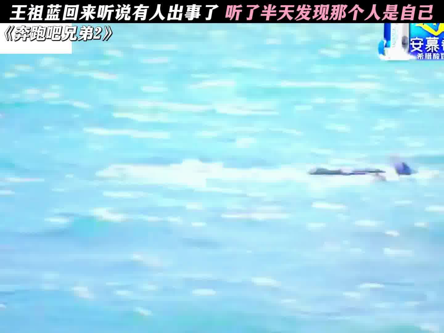 王祖蓝回来听说有人出事了 听了半天发现那个人是自己