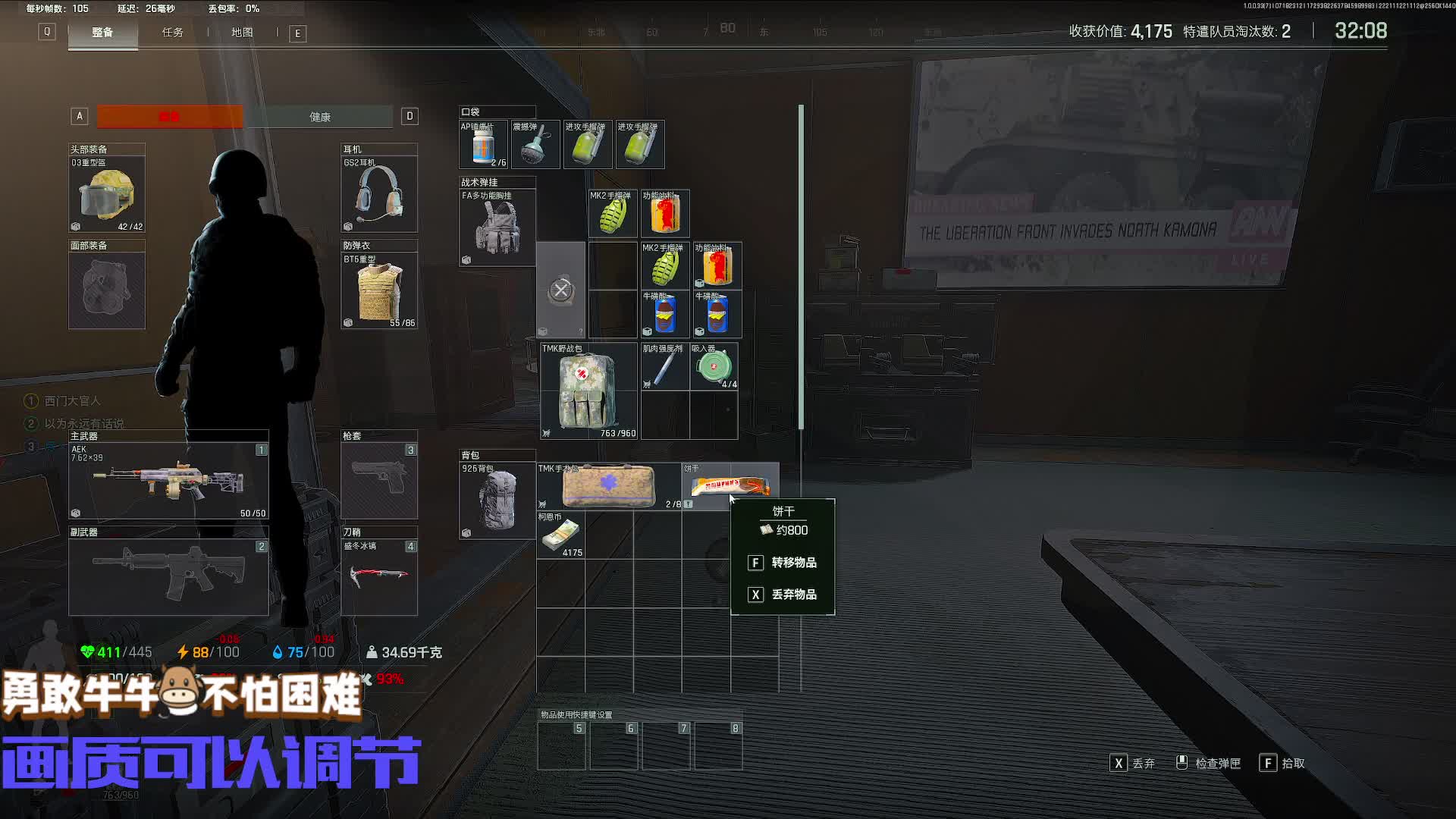 s1传奇50星灯牌扶贫-片段1