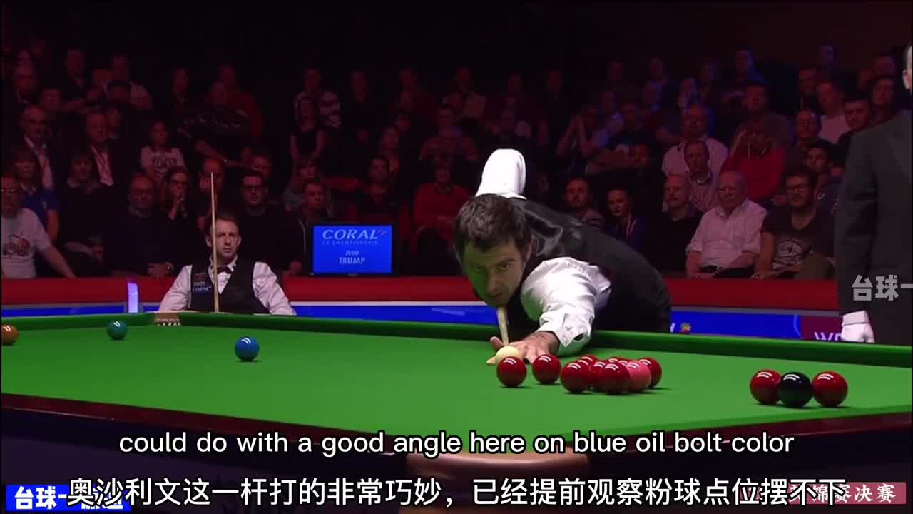 准神对攻大战，有进攻绝不防守，奥沙利文无解中代锁定冠军点(1)