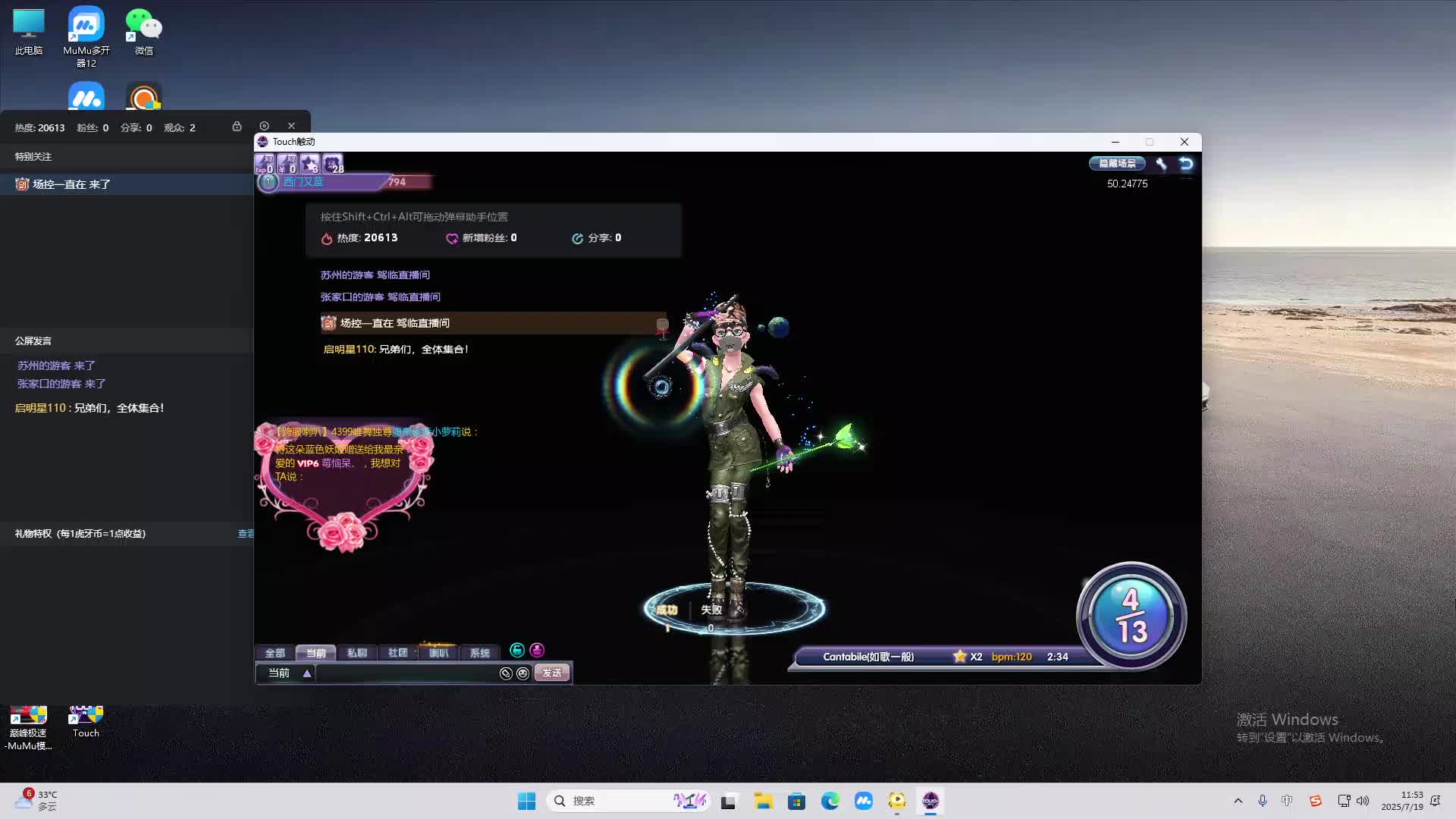 海无量的直播间。-片段2