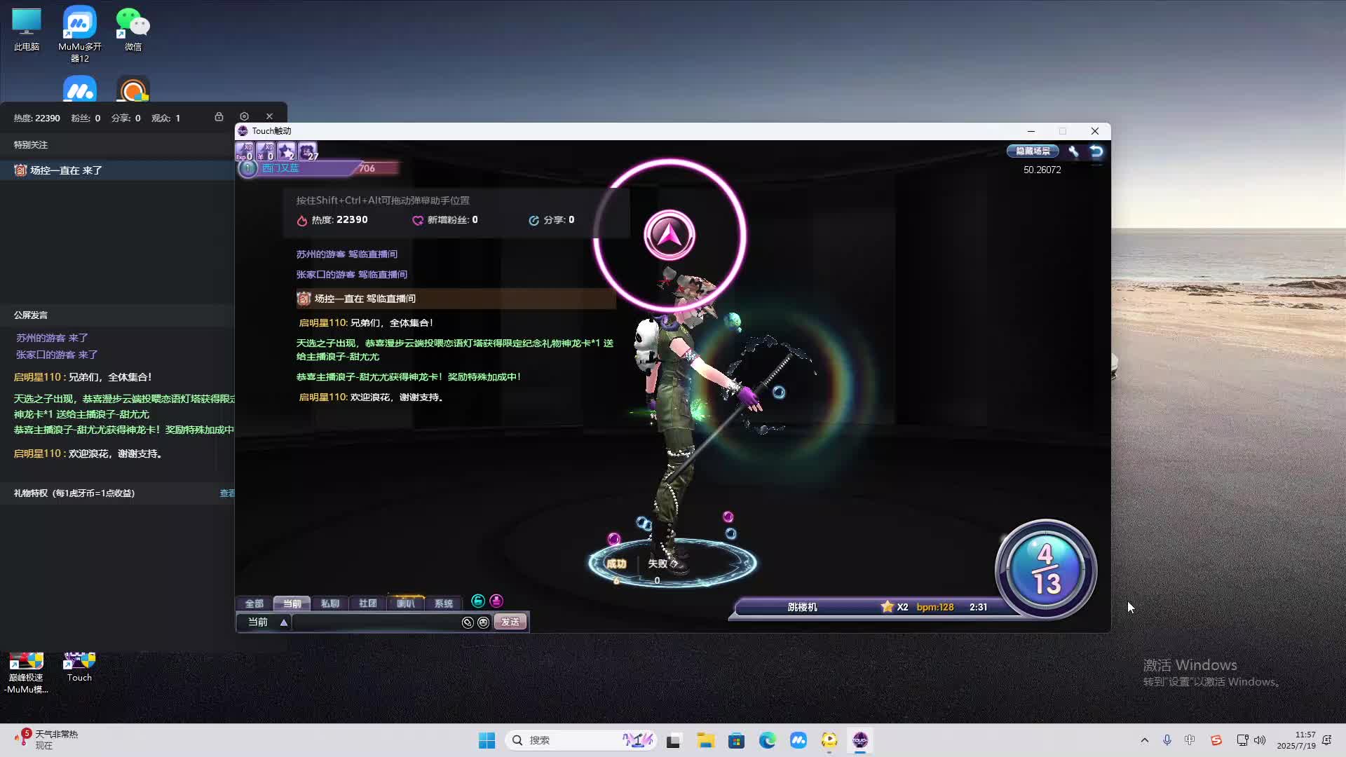 海无量的直播间。-片段2