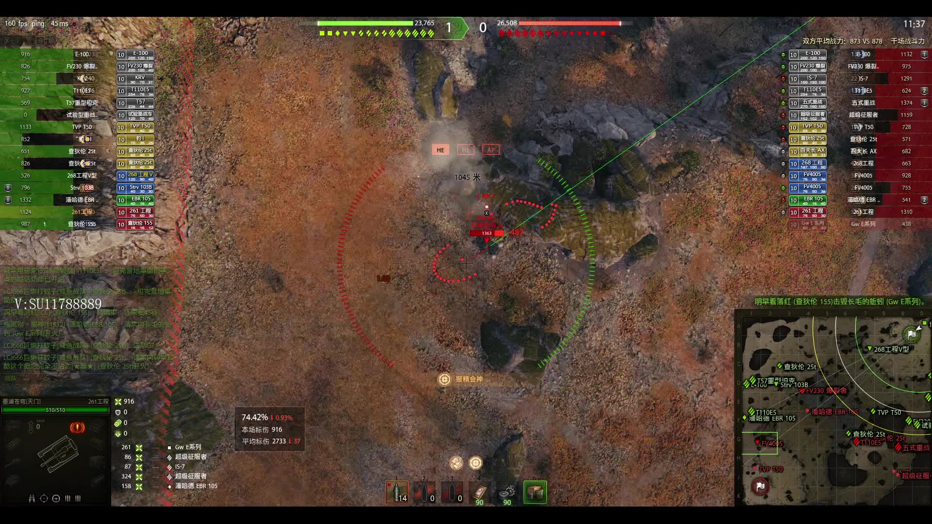 261伤害5000多，协助3900多