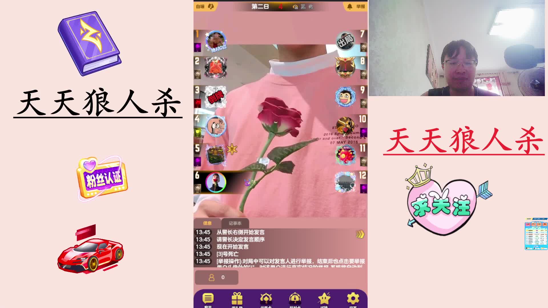 #天天狼人#  主播区路人局遭遇战-片段2