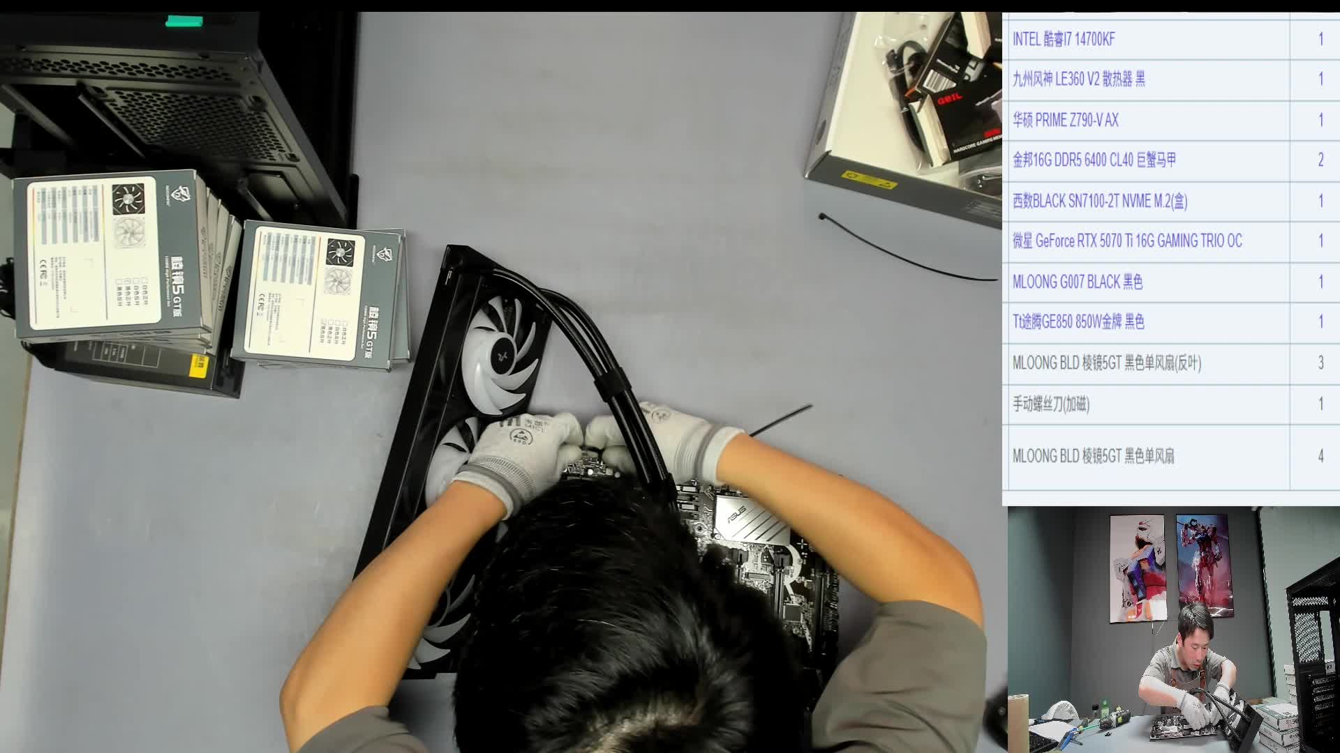 杭州 韩*的14700KF 5070Ti