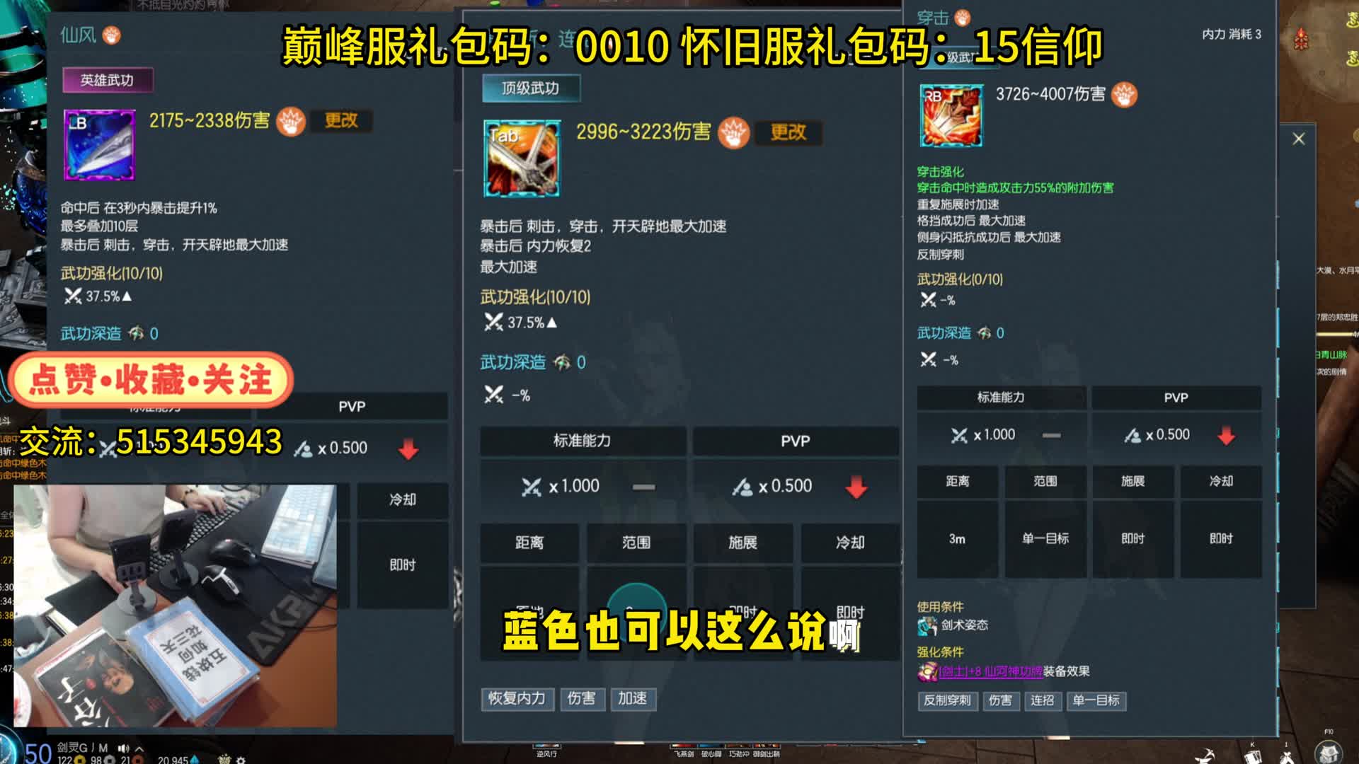 剑灵巅峰服 剑士最新技能搭配来袭-仙满穿(简单无脑易上手 咔咔就刺）