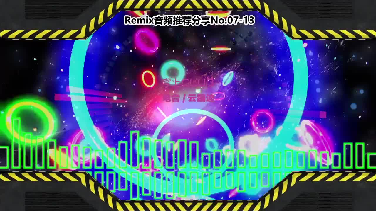 DJ串烧舞曲(电子音乐)电音蹦迪音频分享No.07-13