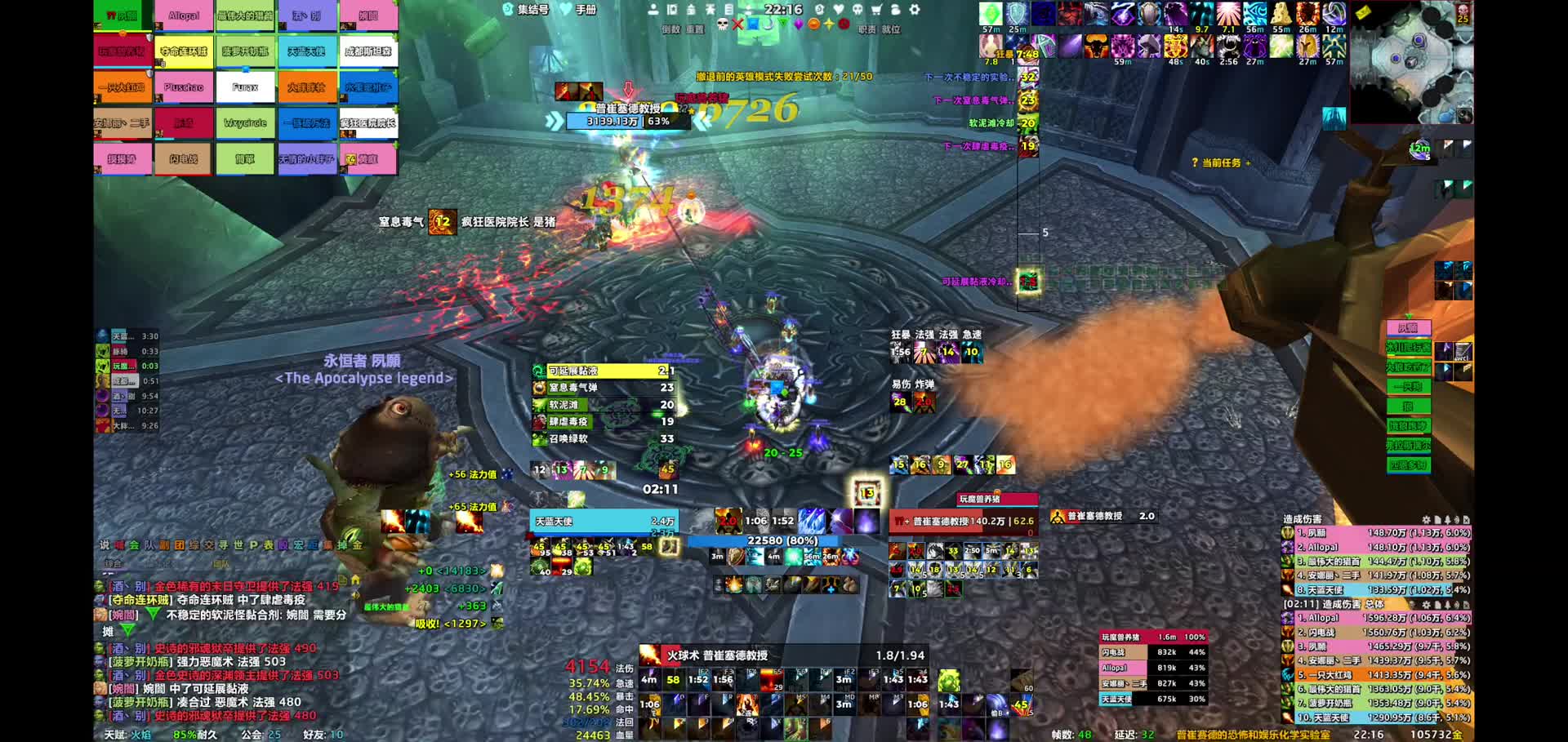 魔兽怀旧服-WLK-沙尔图拉99分法师 光华工会 0 BUFF （教授）工会首杀