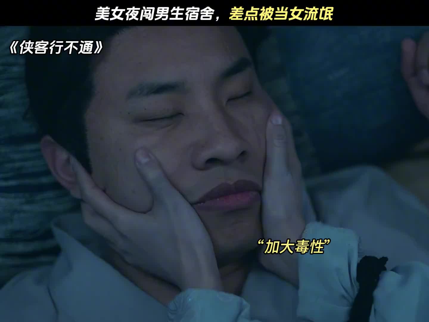 美女夜闯男生宿舍，差点被当女流氓  开播