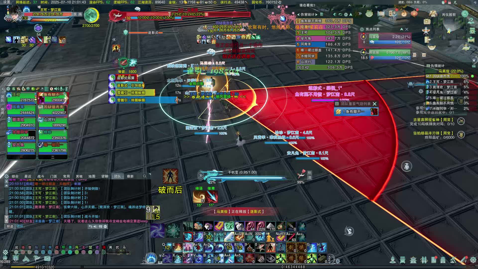 2025-07-10-20-51-28 十人